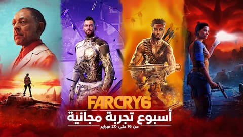 Far Cry 6 Trial Weekend