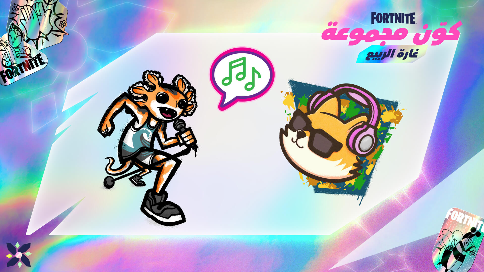 Fortnite Axo’s Big Moment Spray, Song Bubble Emoticon, and Party Beats Spray