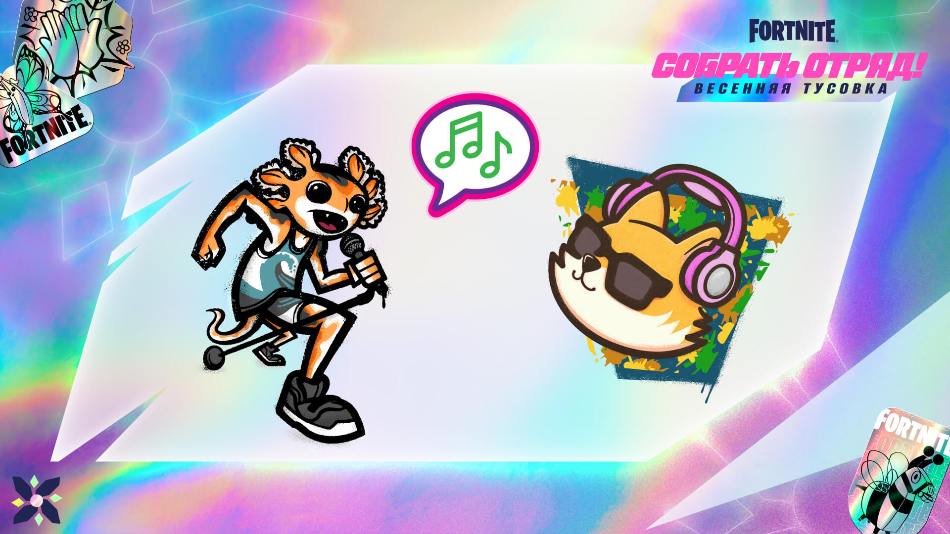 Fortnite Axo’s Big Moment Spray, Song Bubble Emoticon, and Party Beats Spray