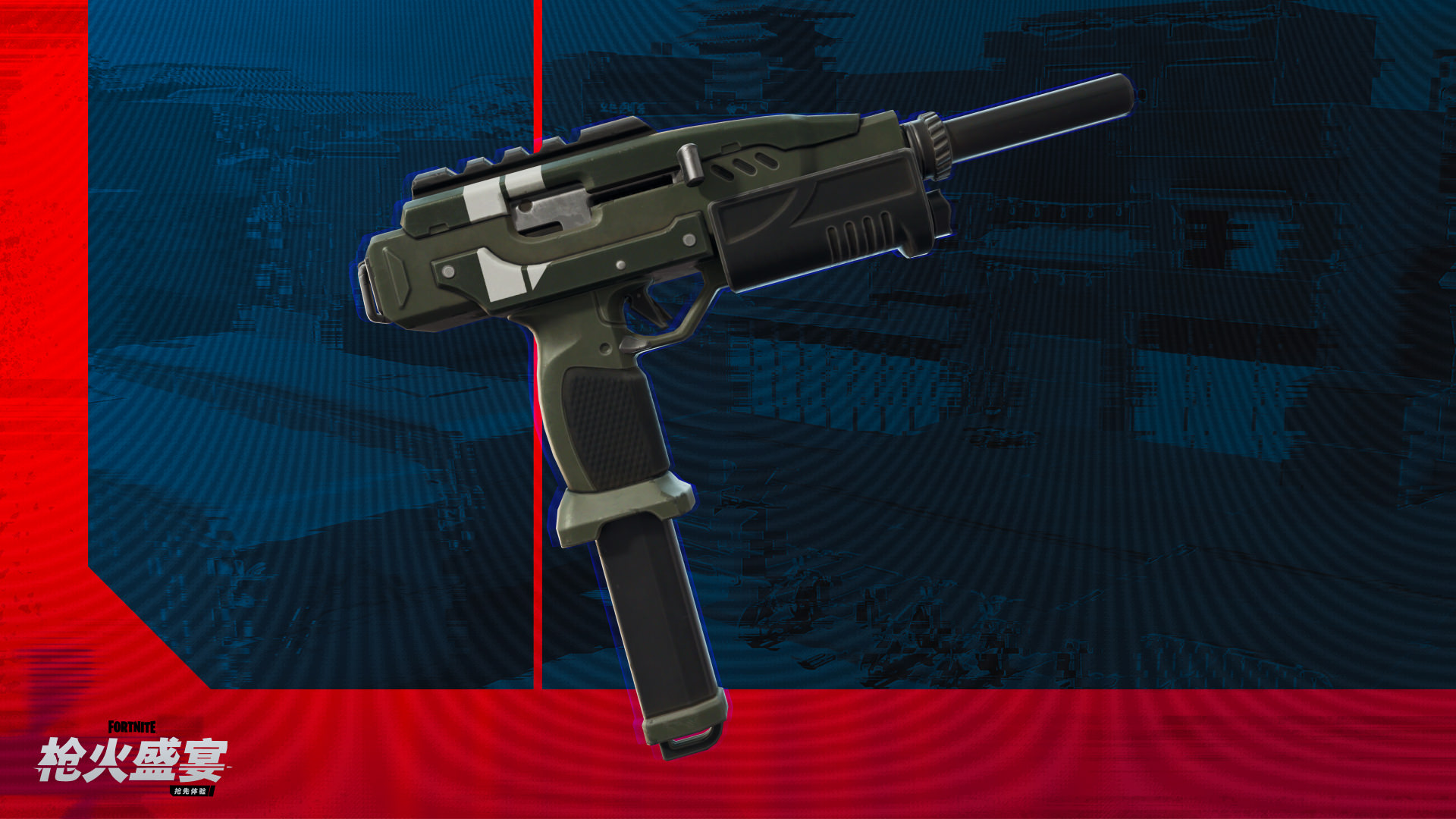 Fortnite Ballistic Machine Pistol Cn