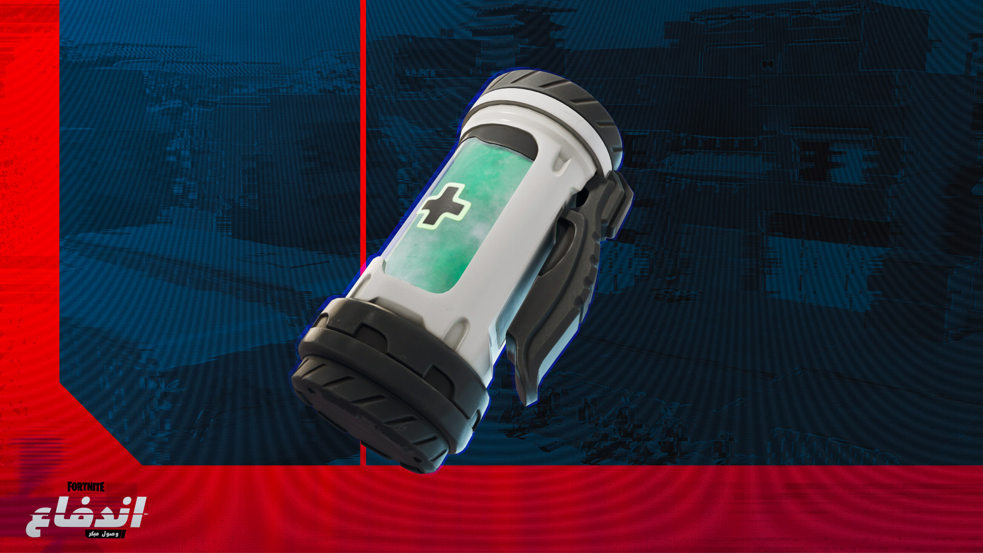 Fortnite Ballistic Med Mist Grenade Ar
