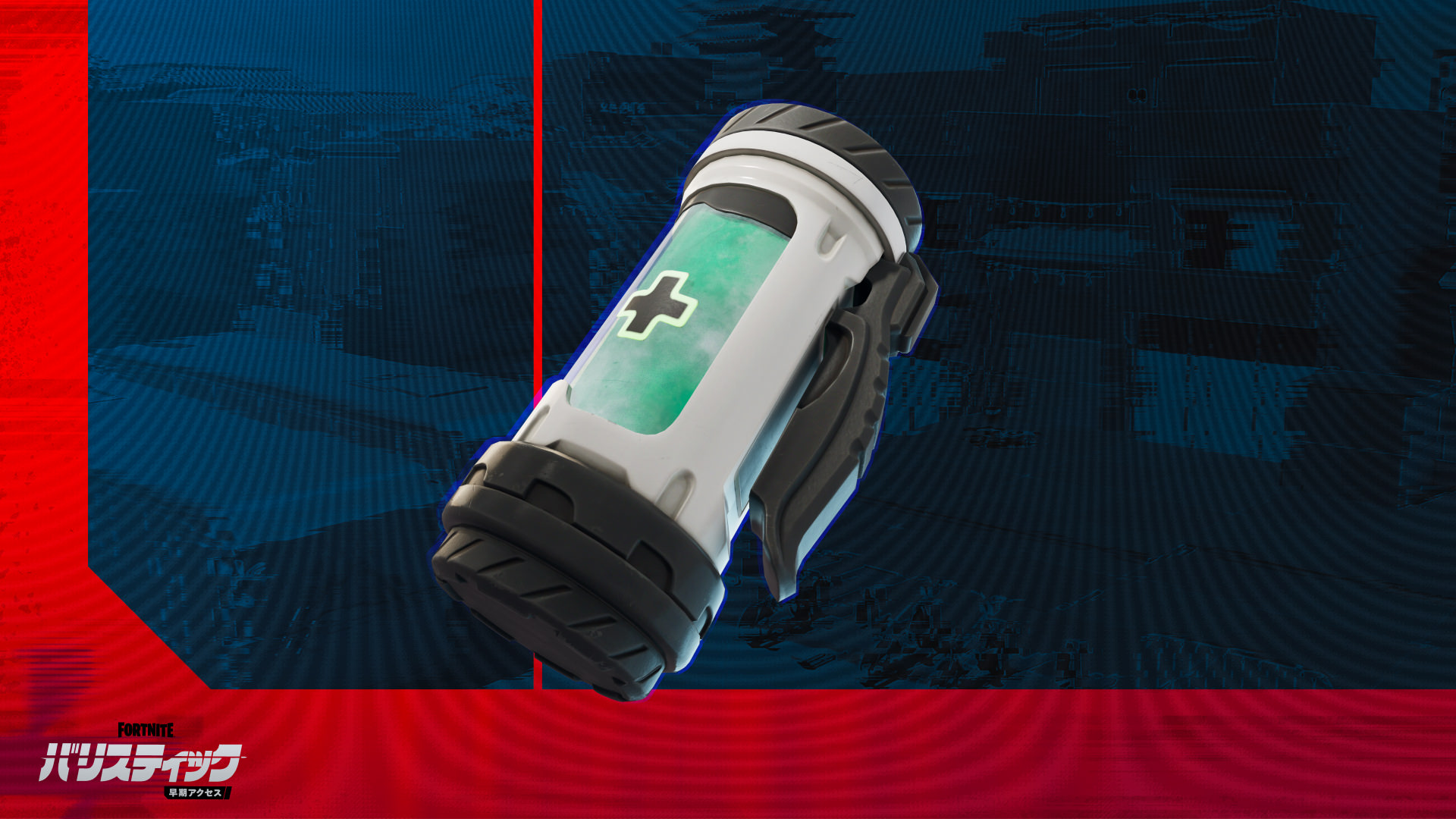 Fortnite Ballistic Med Mist Grenade Jp