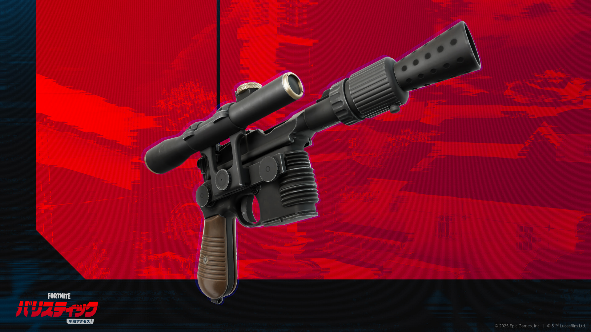 Fortnite Ballistic Test Grounds Update 2 Dl 44 Blaster Pistol Jp