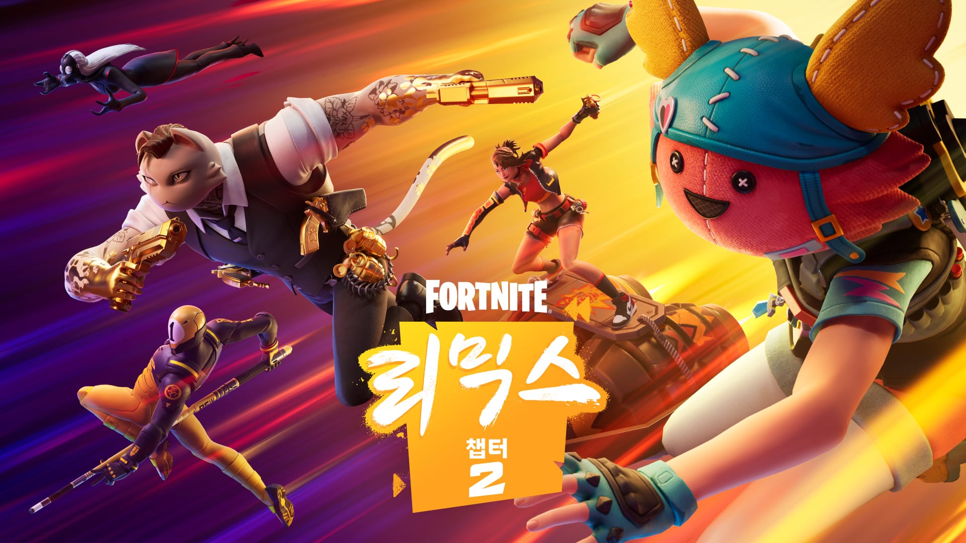 Fortnite Battle Royale Chapter 2 Remix Pass Kr