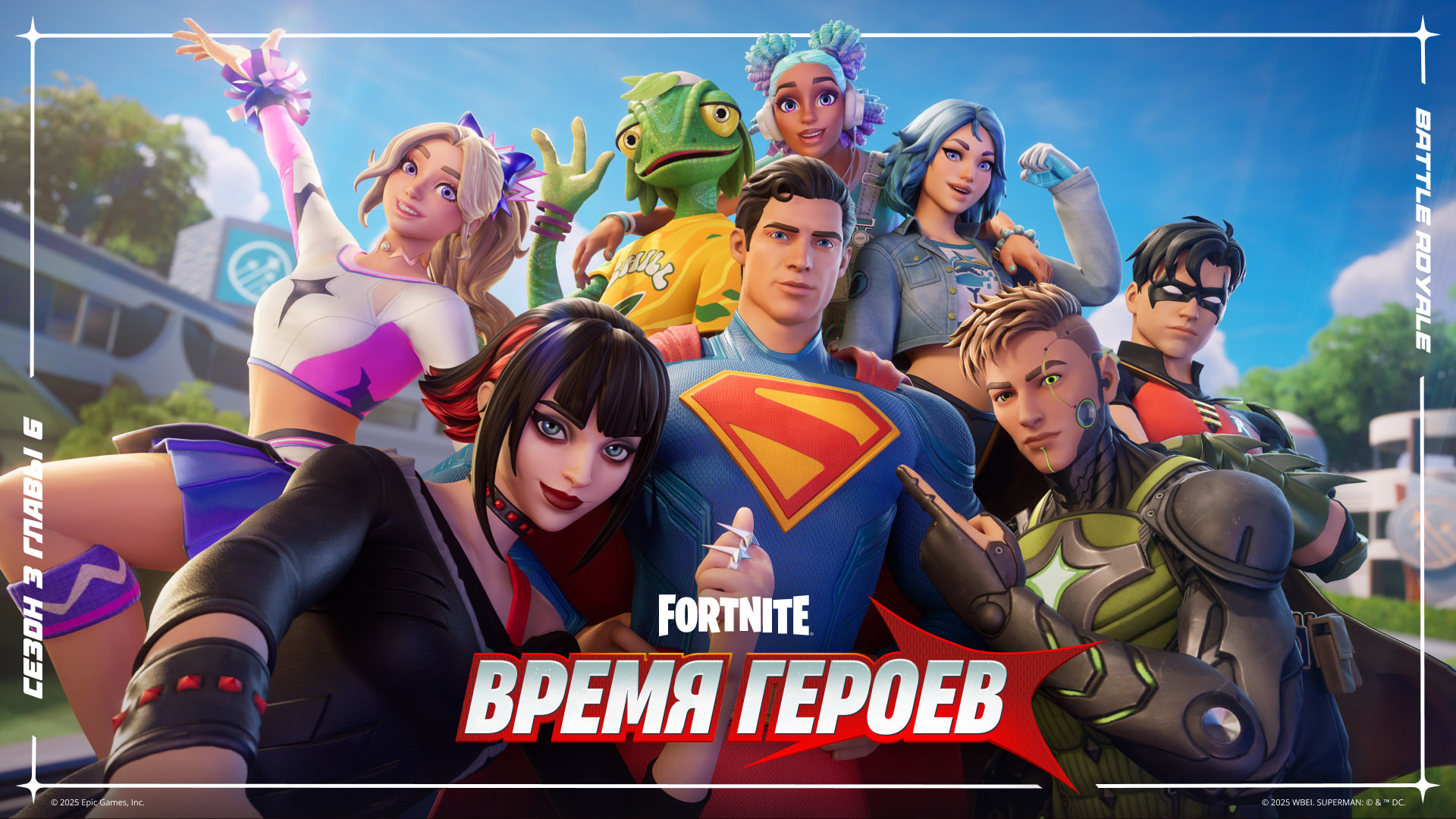 Fortnite Battle Royale Super Battle Pass Ru