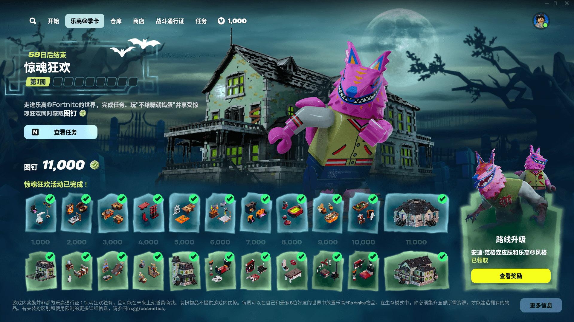 Fortnite Brick Or Treat LEGO Pass CN