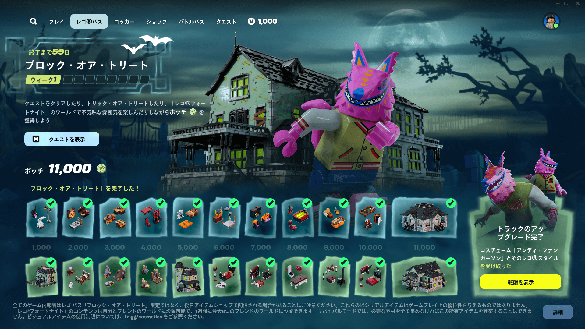 Fortnite Brick Or Treat LEGO Pass JP