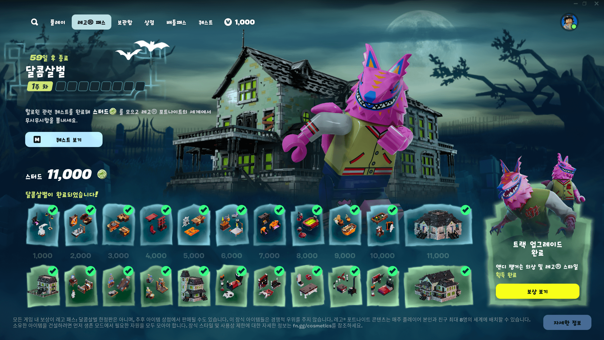 Fortnite Brick Or Treat LEGO Pass KO