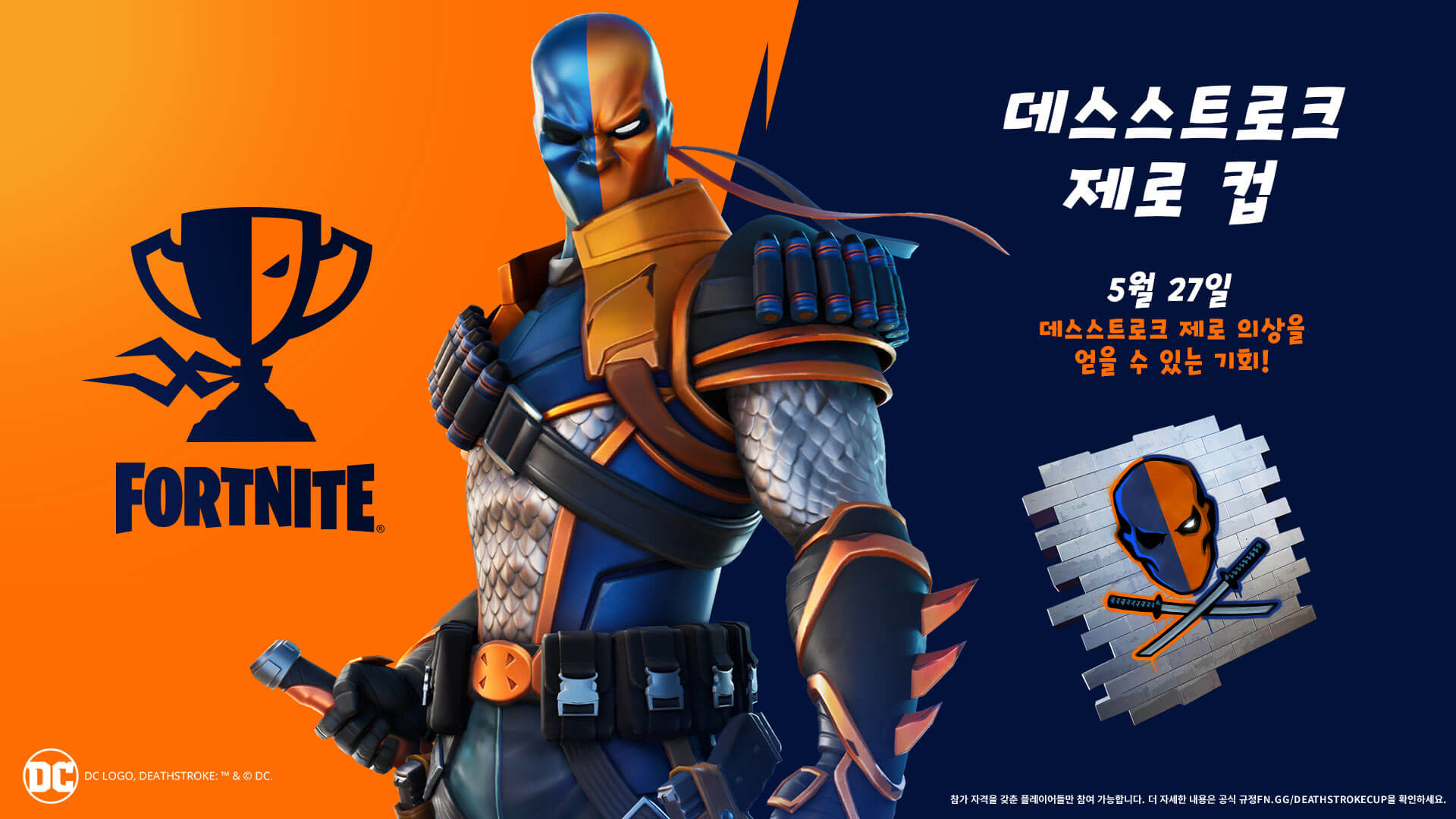 Fortnite Ch02 S06 KR Deathstroke Social 1920x1080 V02