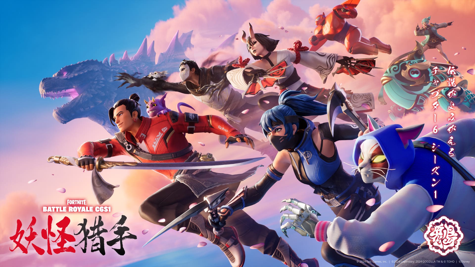 Fortnite Chapter 6 Season 1 Hunters Battle Pass Cn