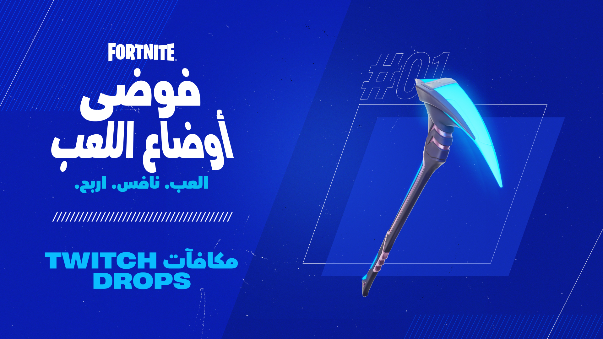 Fortnite Command Executor Pickaxe