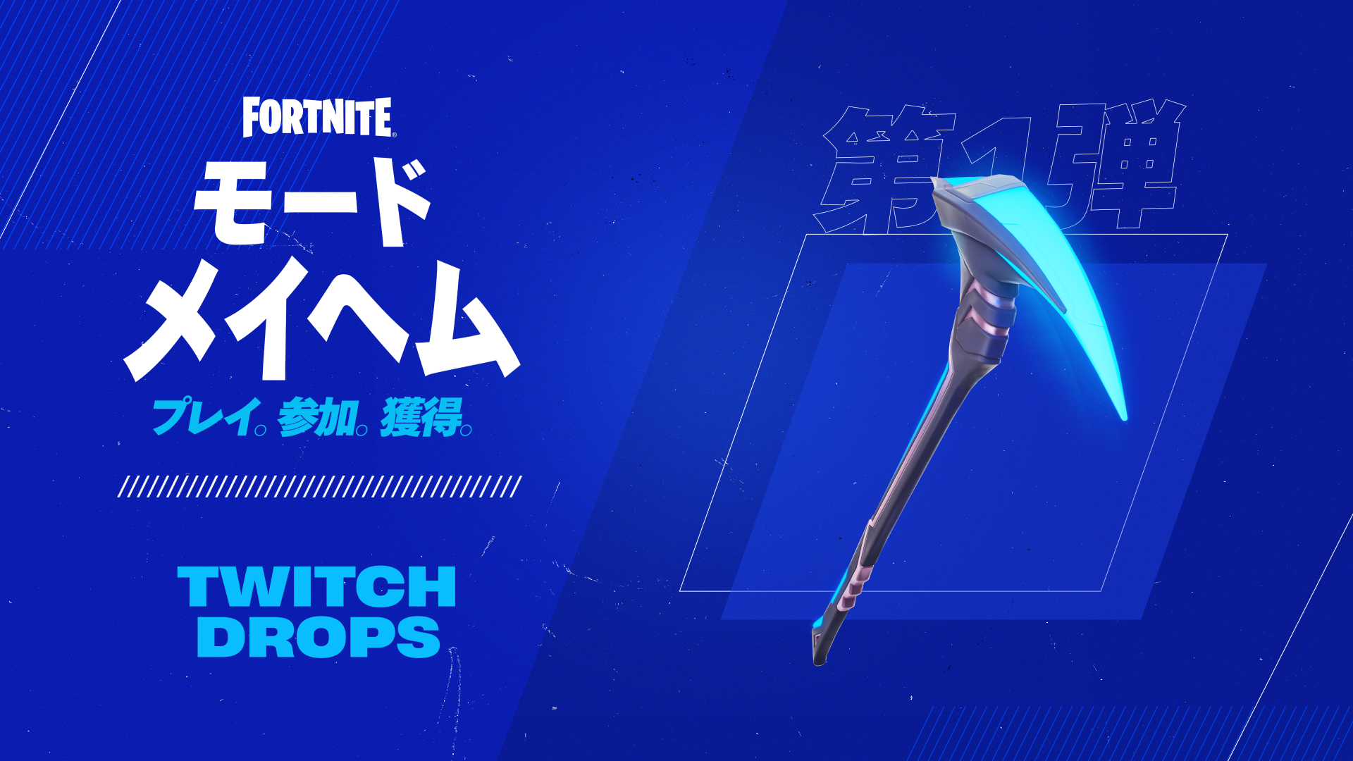 Fortnite Command Executor Pickaxe