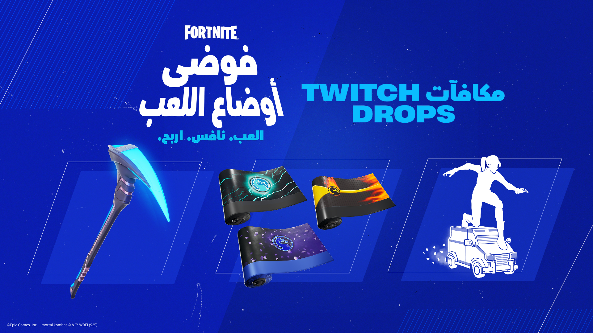 Fortnite Command Executor Pickaxe, Klassic Kombat Wraps, and Lil’ Armored Truck Emote