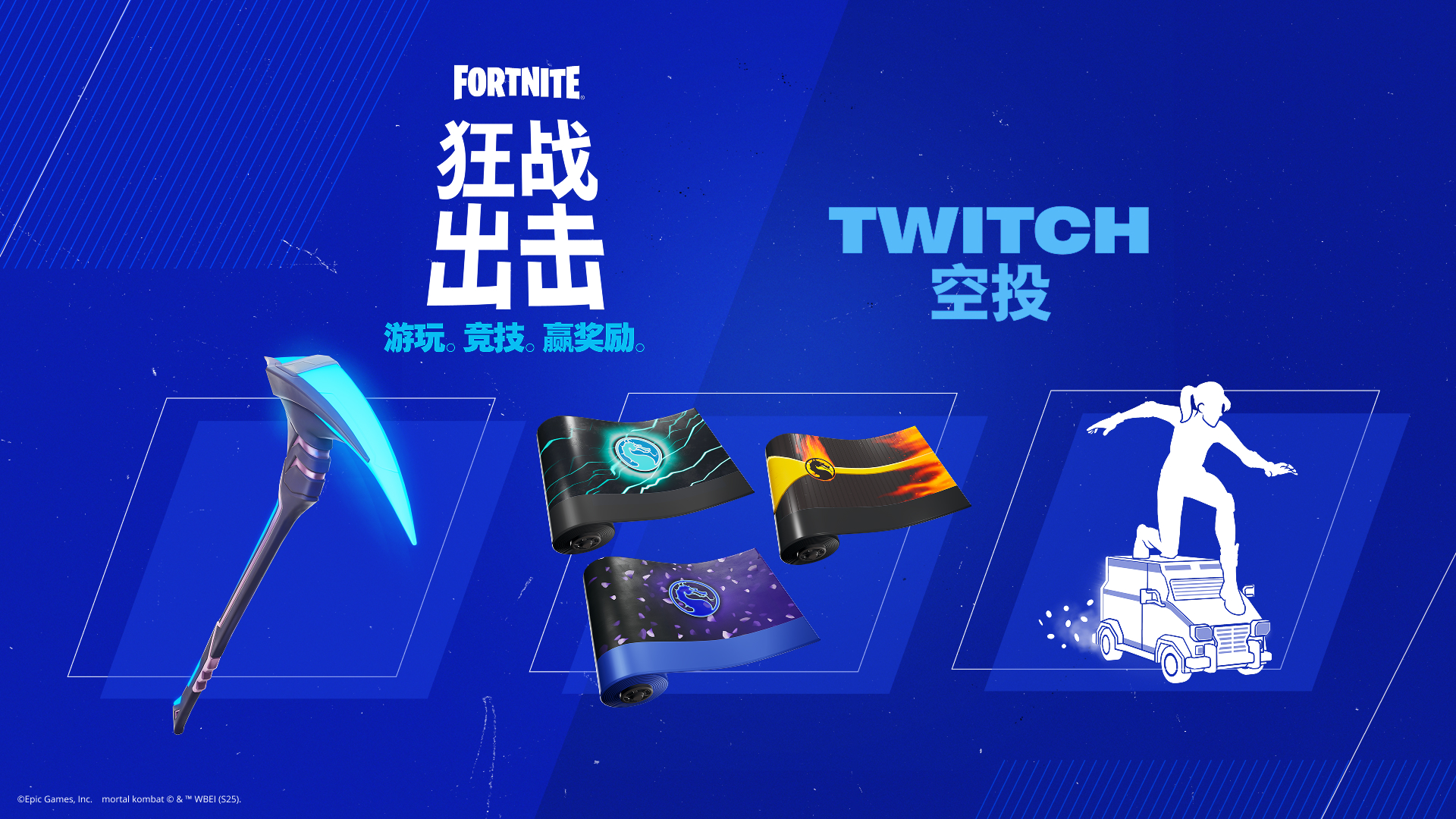 Fortnite Command Executor Pickaxe, Klassic Kombat Wraps, and Lil’ Armored Truck Emote