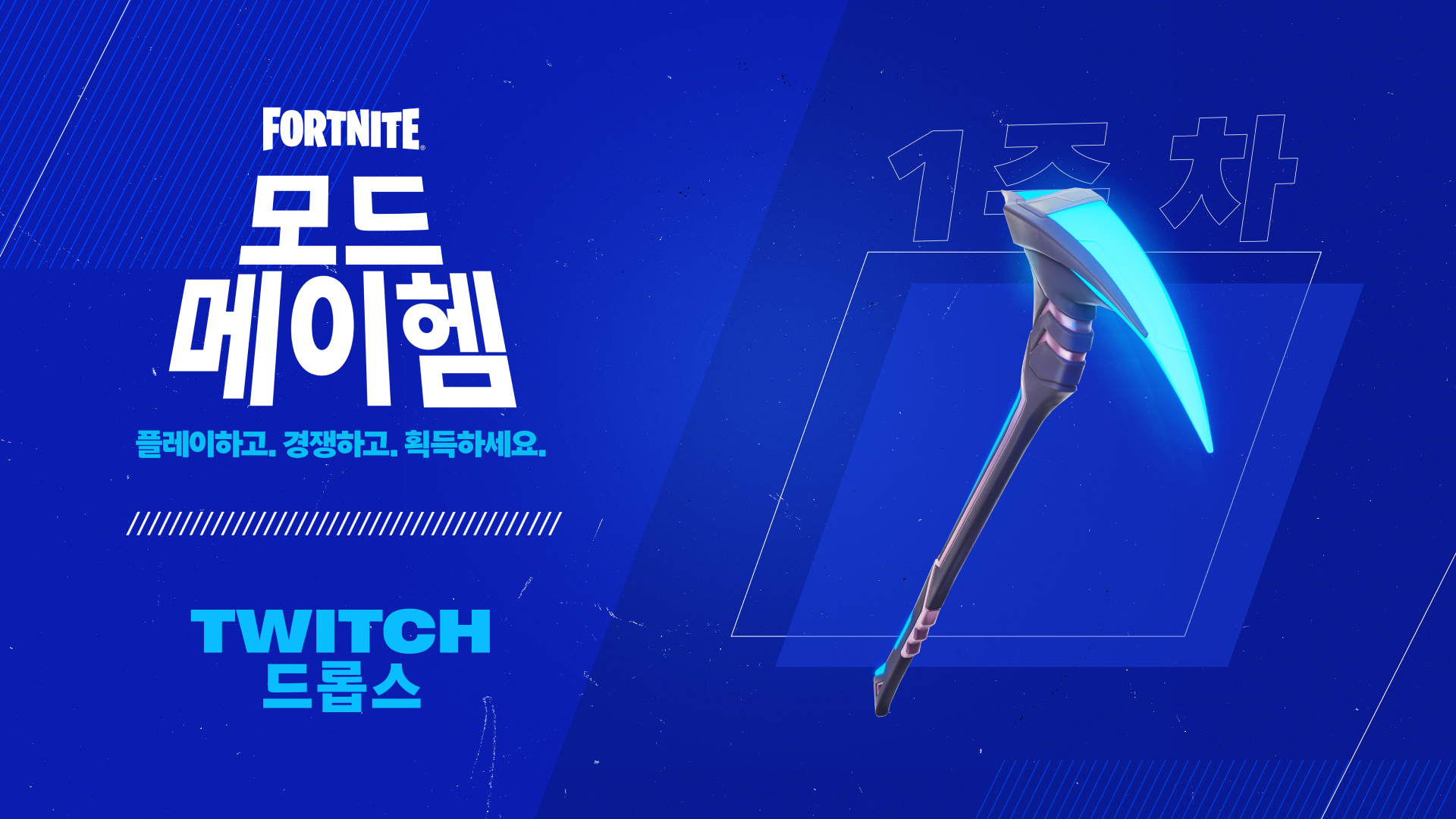 Fortnite Command Executor Pickaxe KR