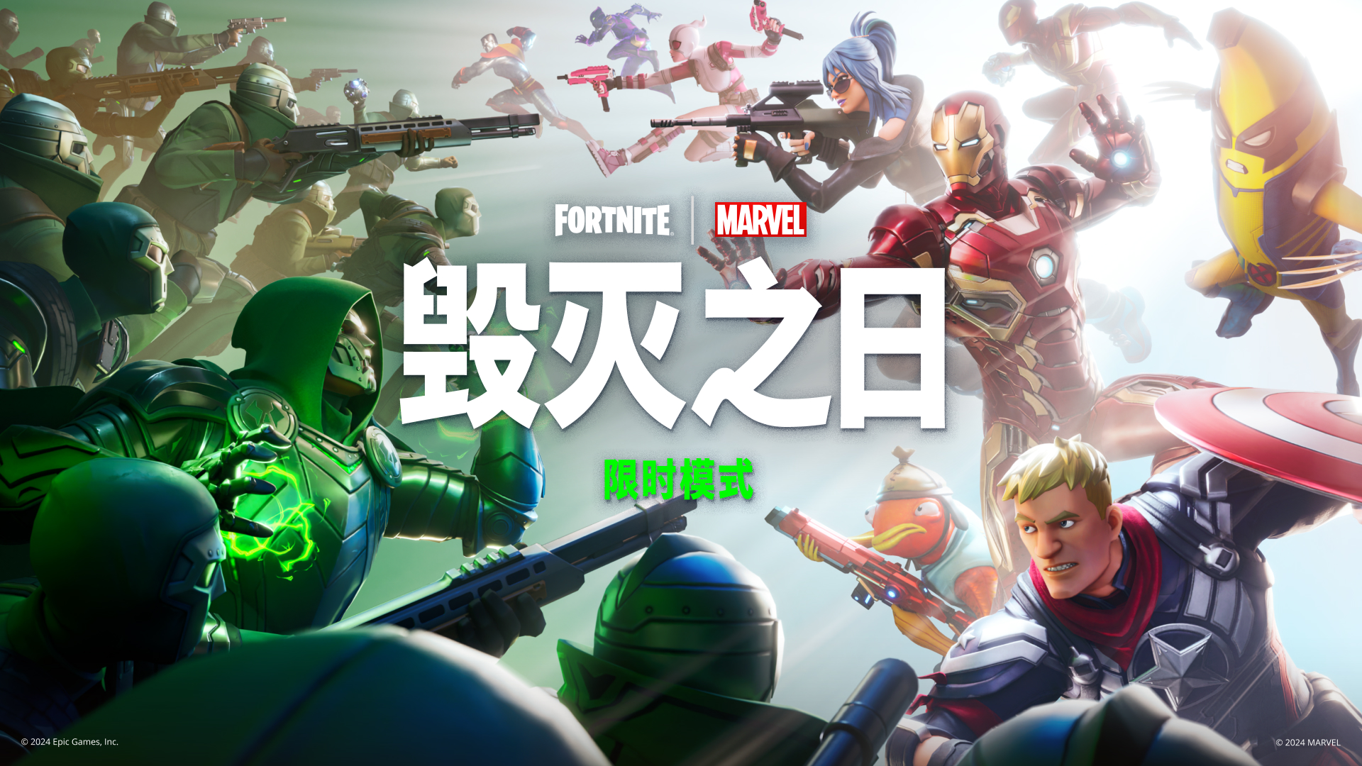 Fortnite Day Of Doom LTM