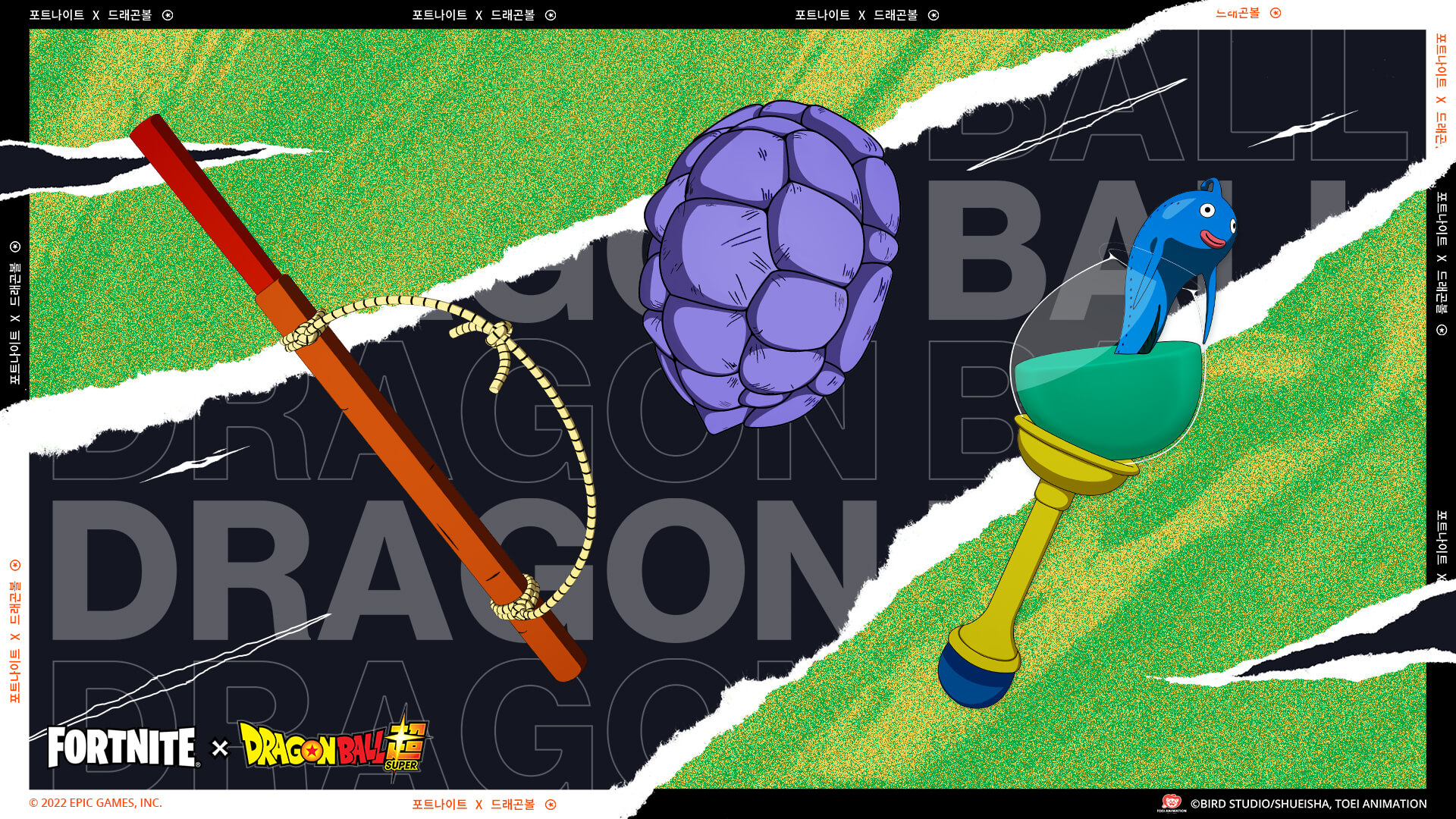 Fortnite Dragon Ball Back Blings