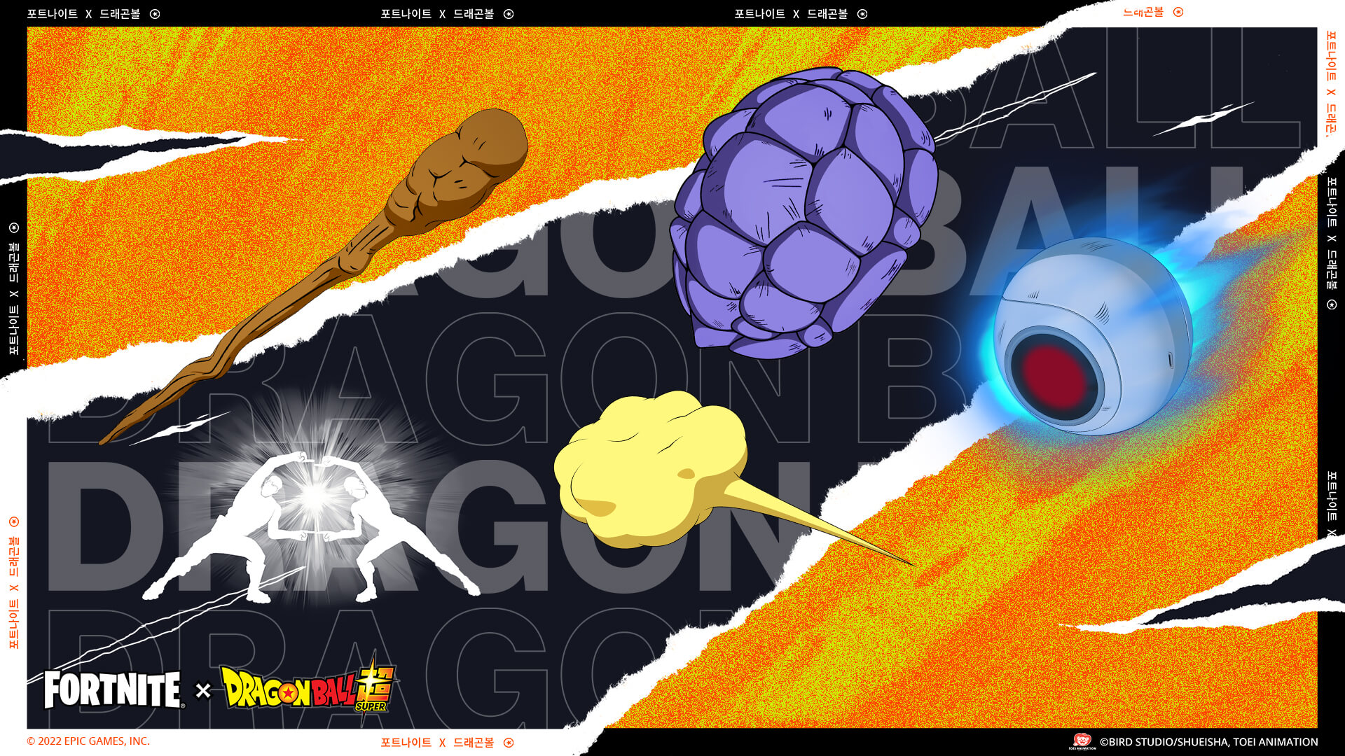 Fortnite Dragon Ball Gear Bundle 