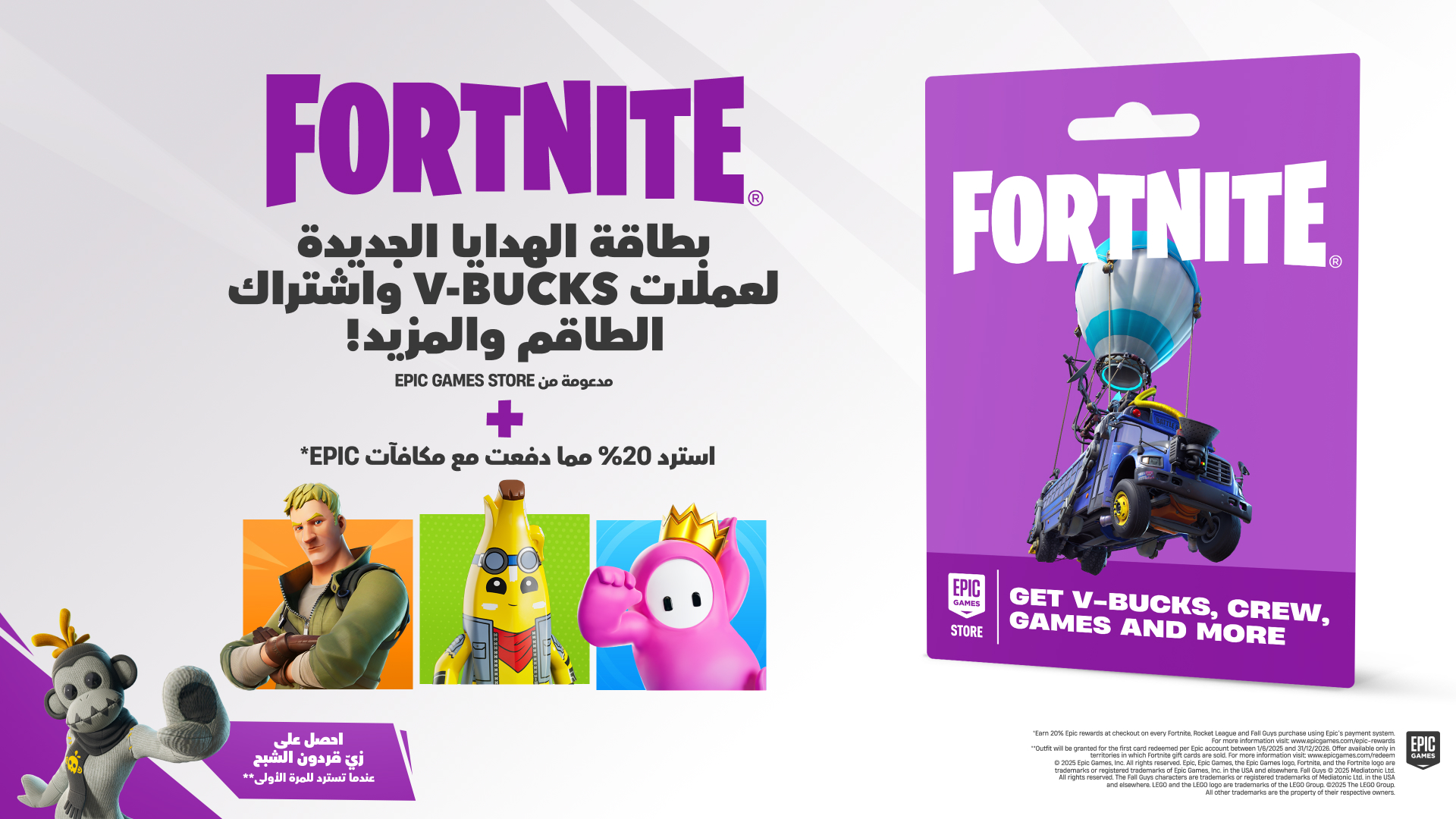 Fortnite Gift Card to Get V-Bucks
