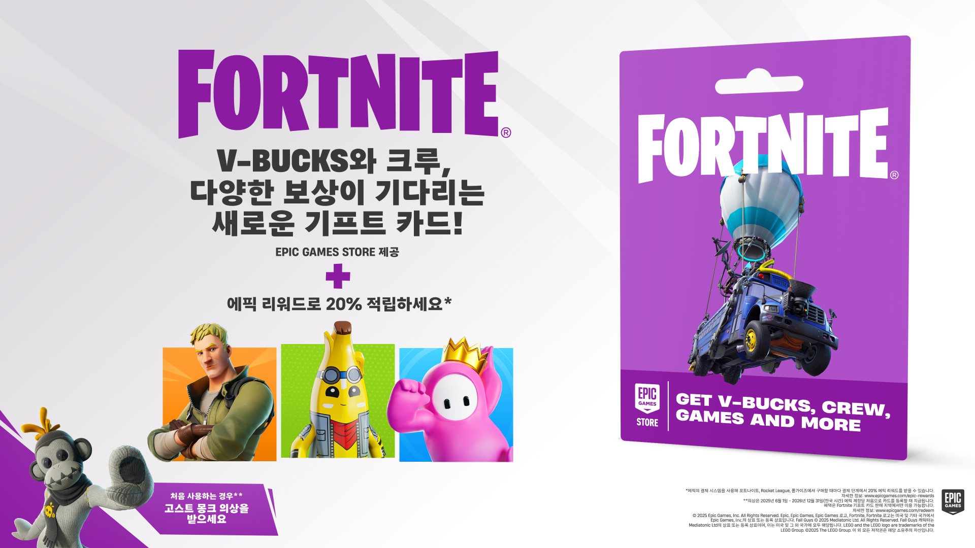 Fortnite Gift Card to Get V-Bucks