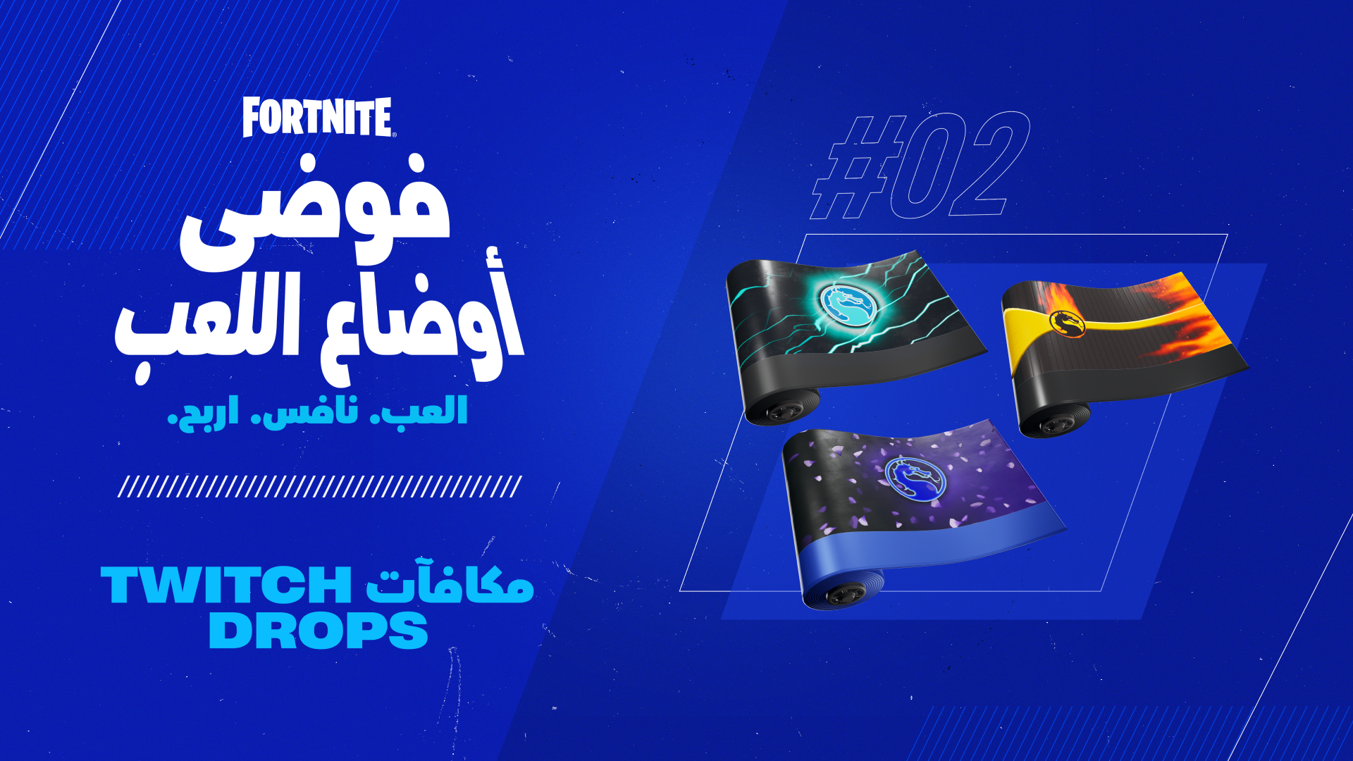 Fortnite Klassic Kombat Wraps