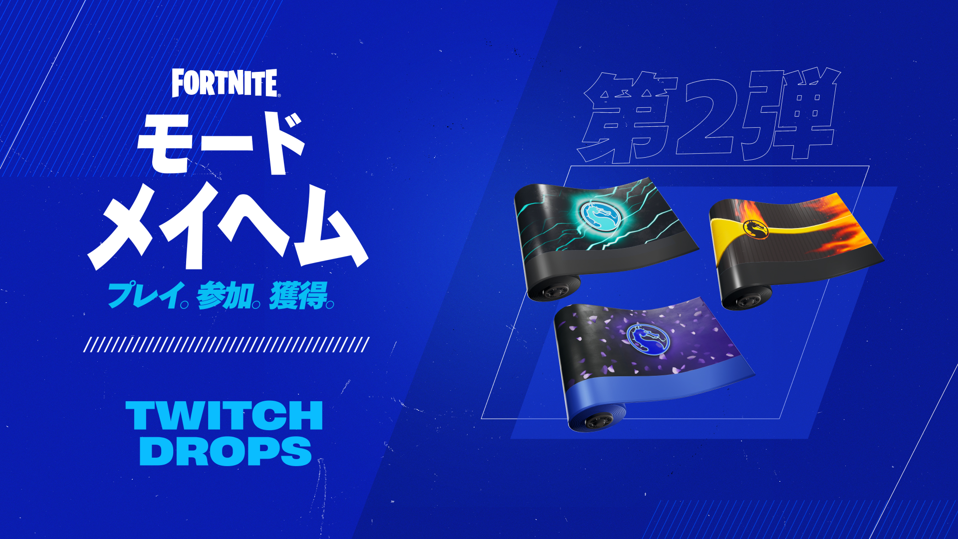 Fortnite Klassic Kombat Wraps