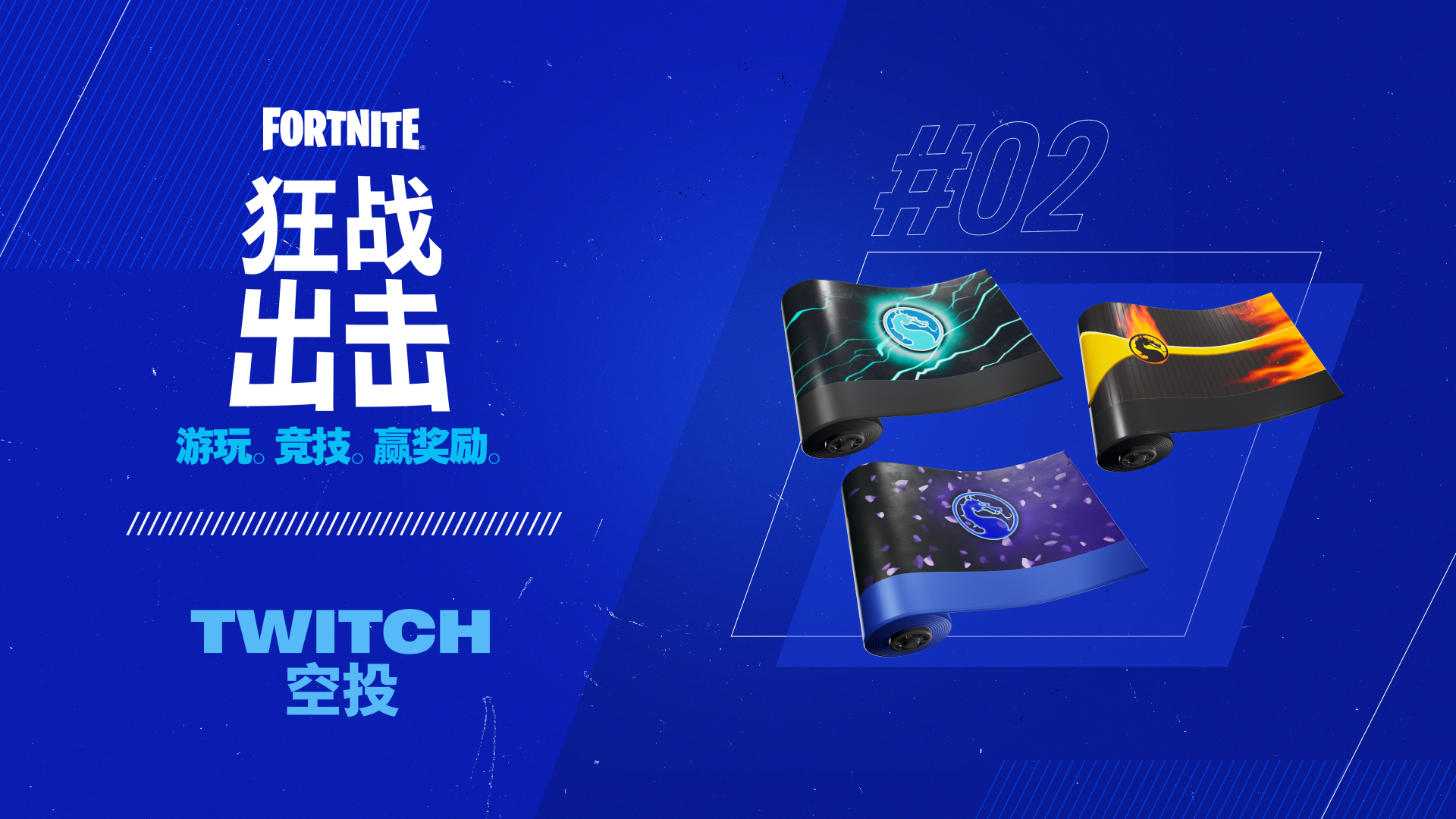 Fortnite Klassic Kombat Wraps