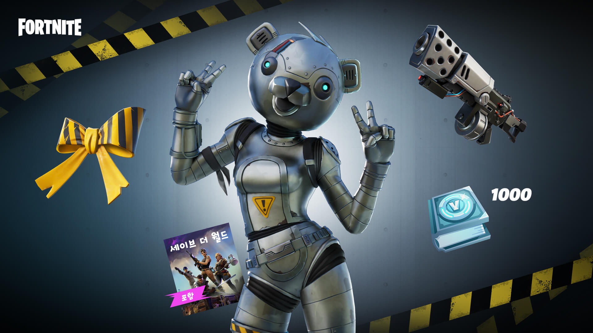 Fortnite Metal Team Leader Pack KR