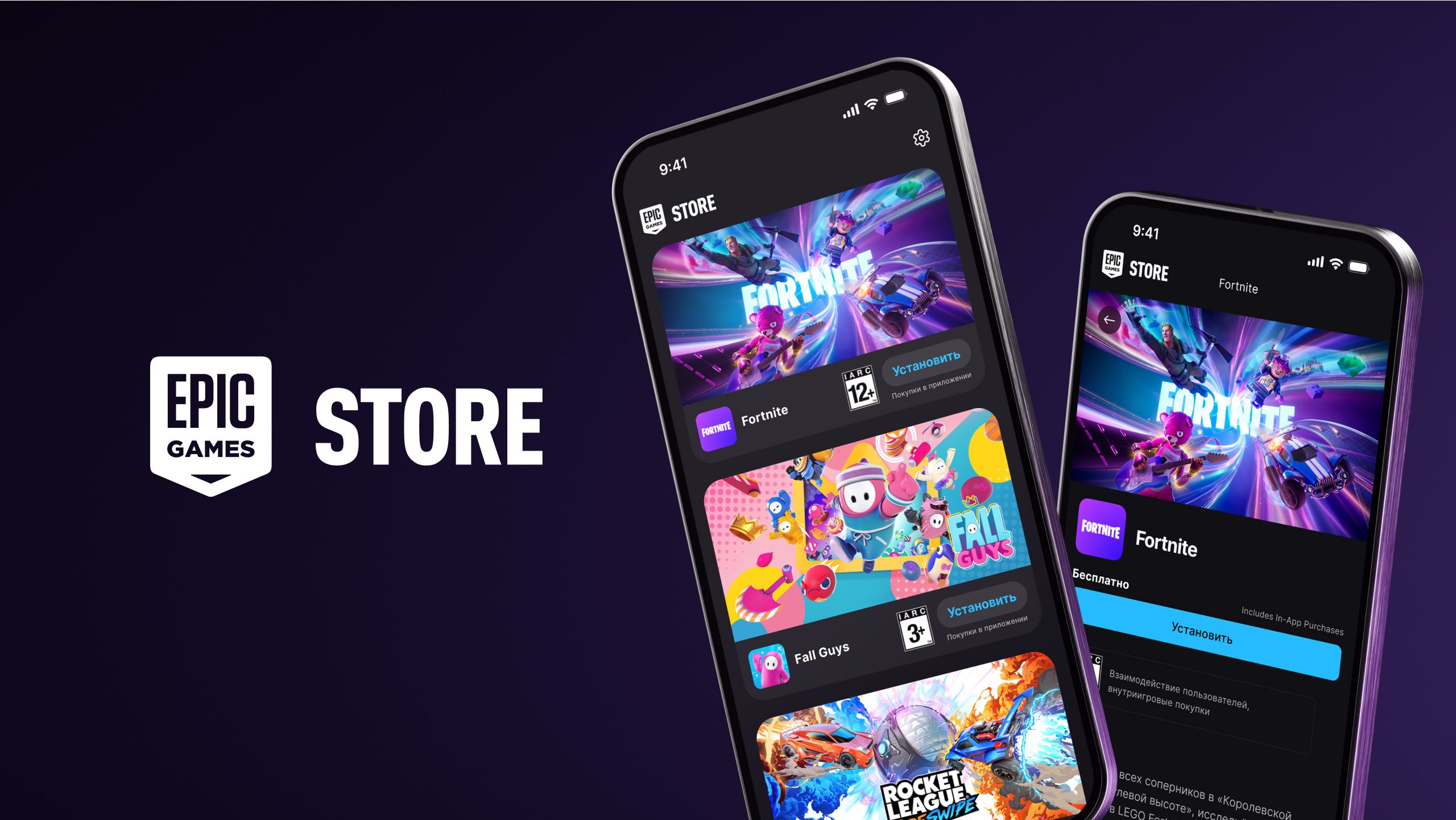 Fortnite Mobile EGS