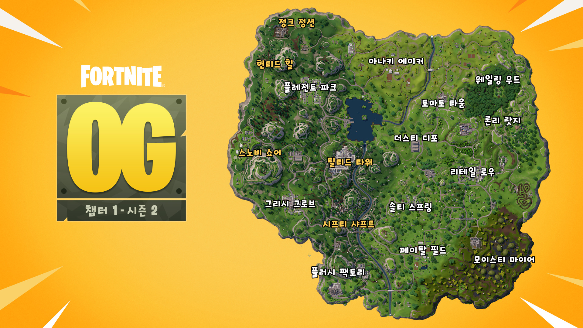 Fortnite OG Chapter 1 Season 2 Map KR