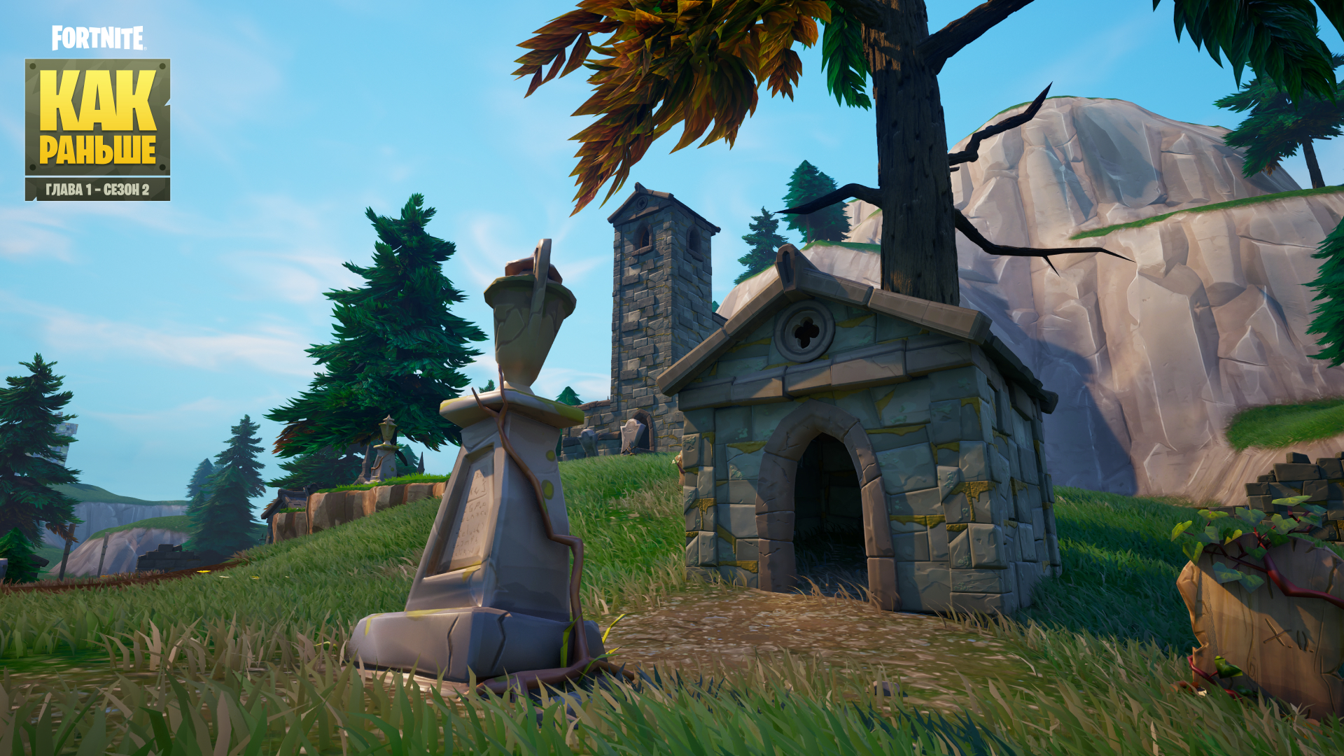 Fortnite OG Haunted Hills RU