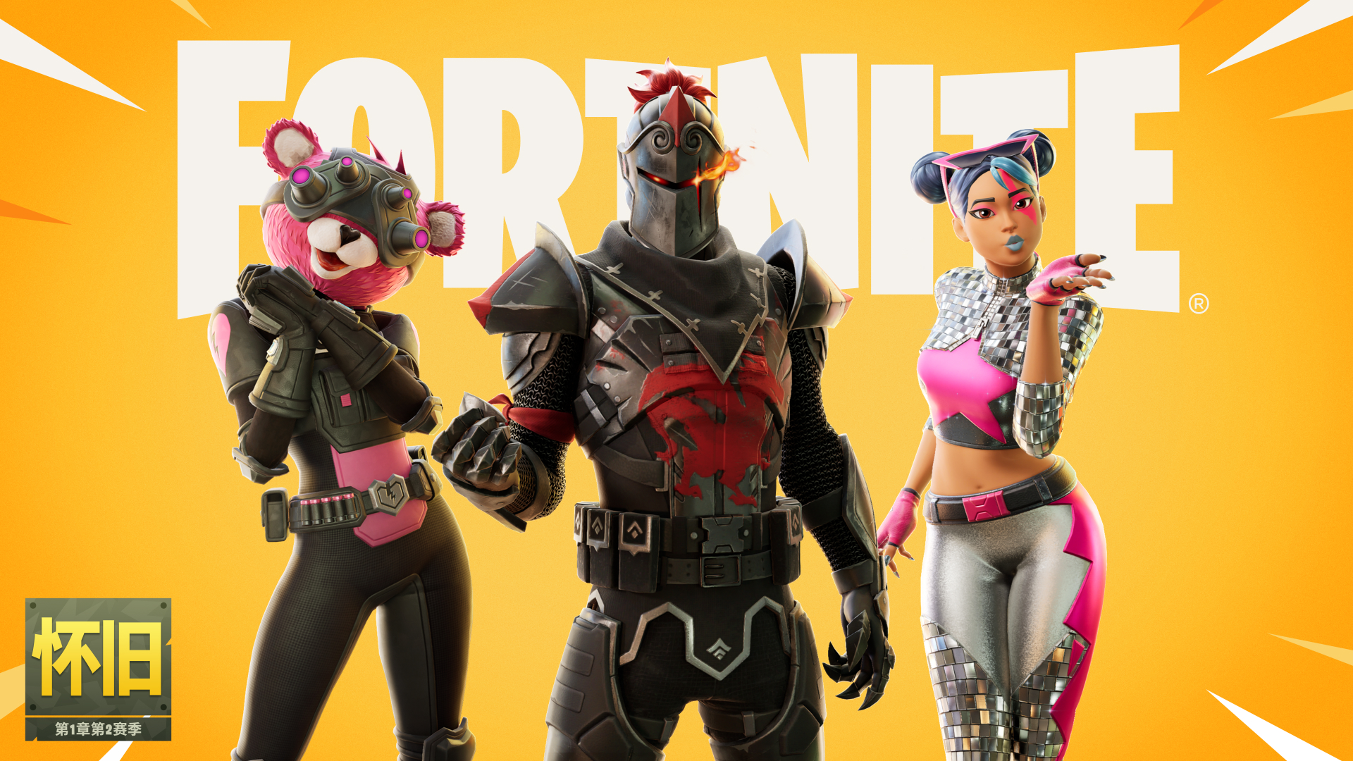 Fortnite OG Pass Cuddle Team Specialist Knight Conqueror And Sparkle Diva CN
