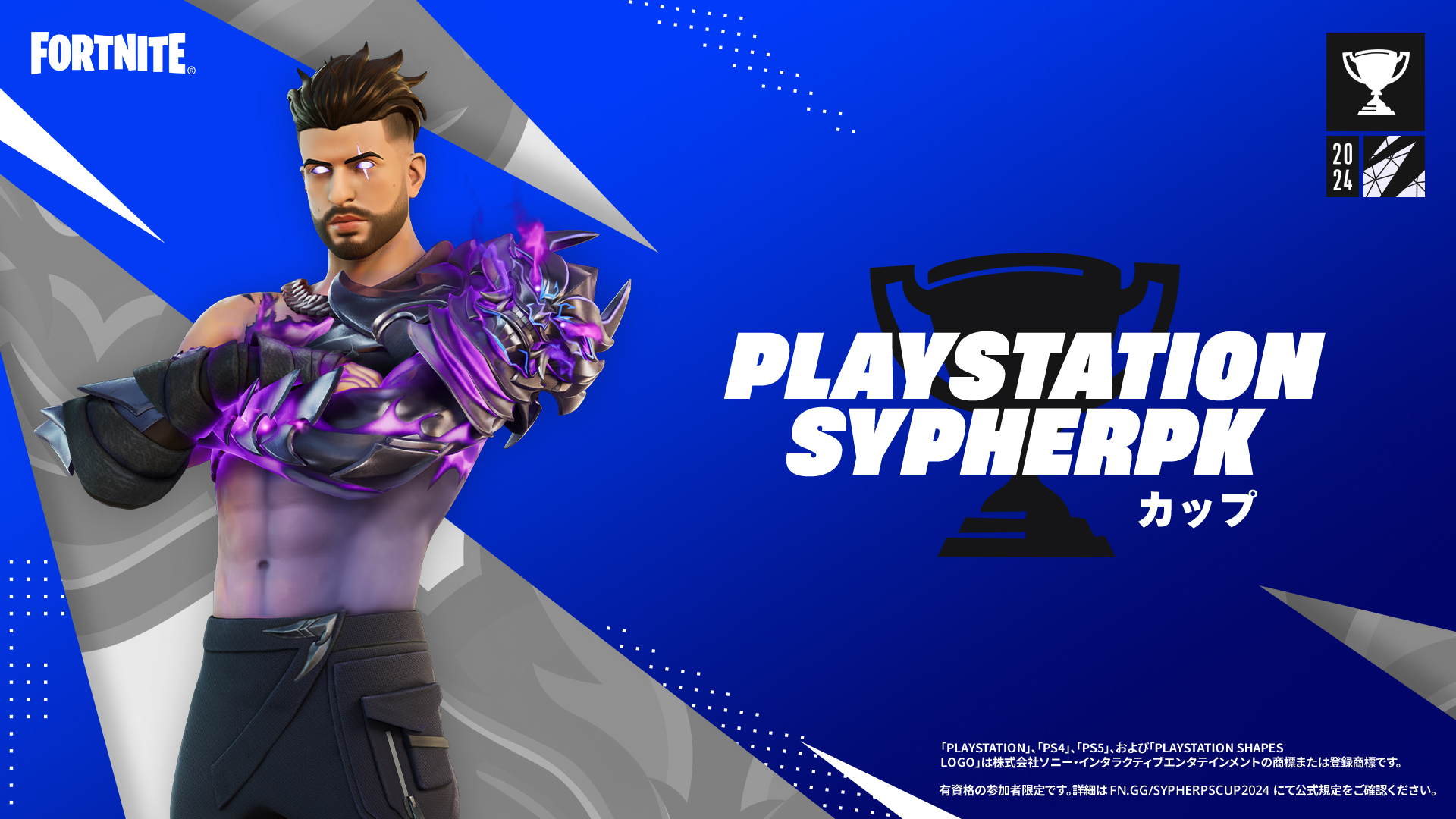 Fortnite PlayStation SypherPK Cup