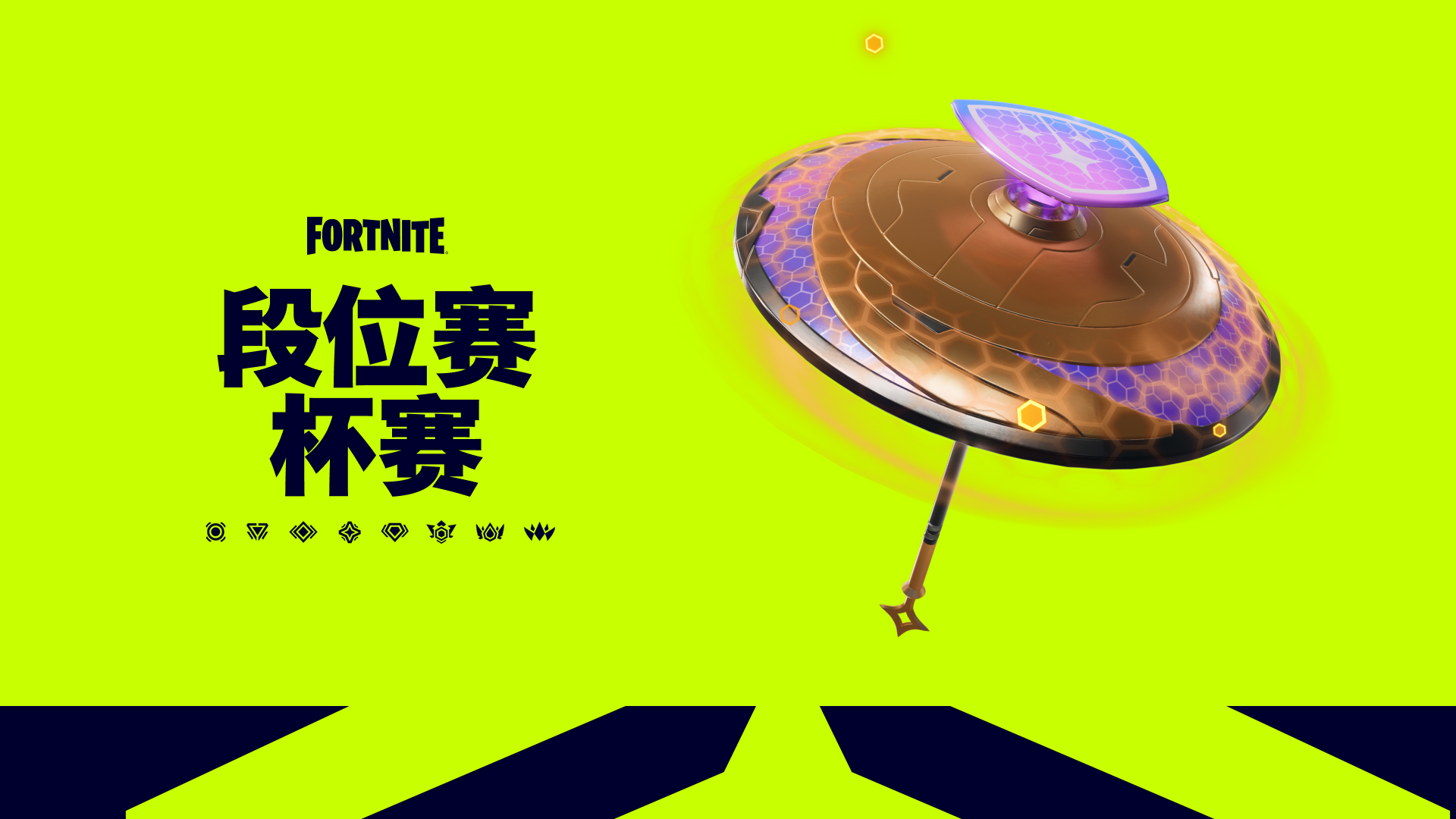 Fortnite Ranker’s Utopia