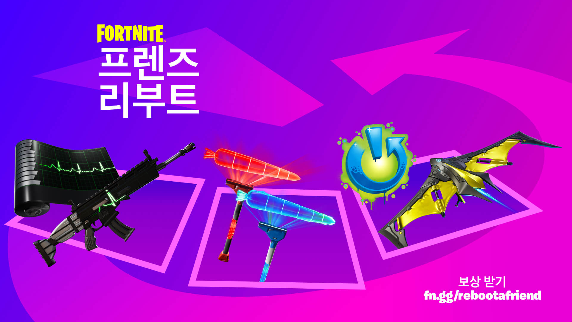 Fortnite Reboot A Friend Rewards KO