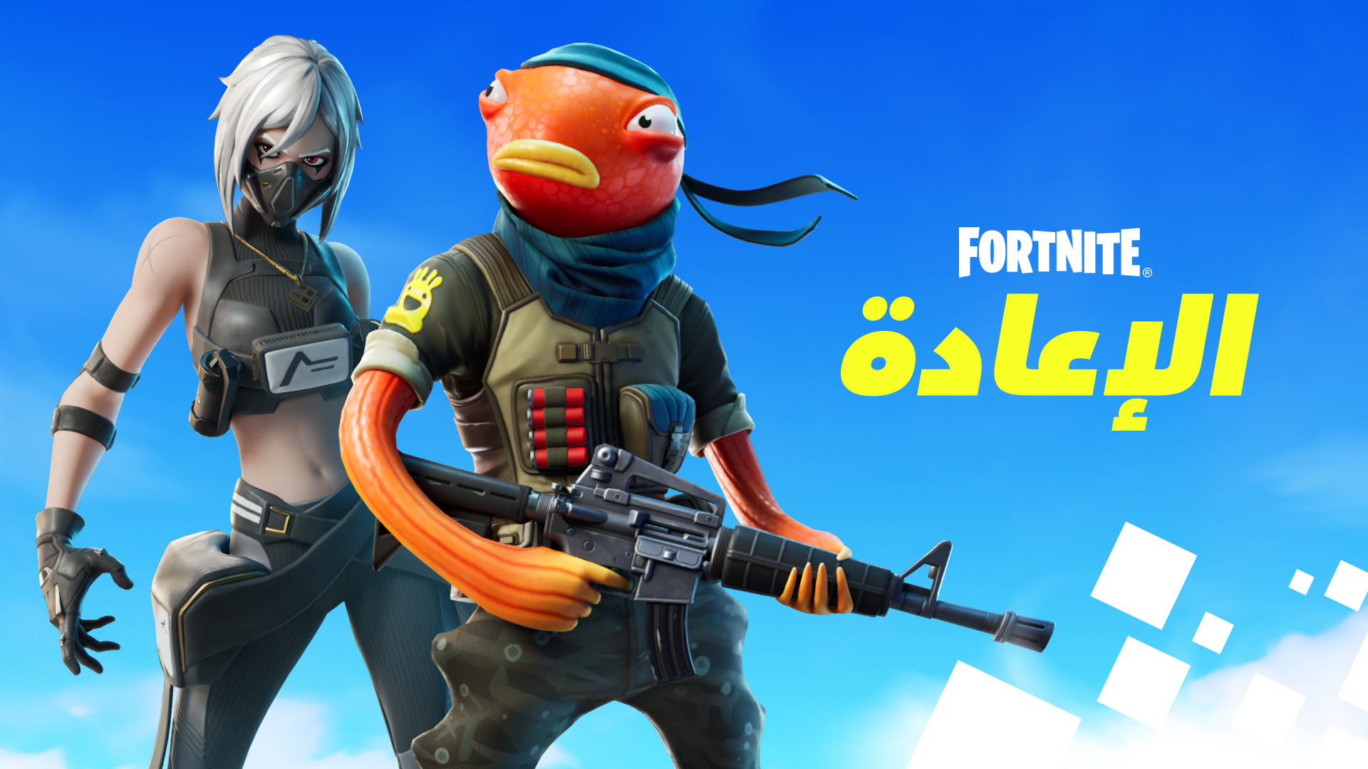 Fortnite Hush and Triggerfish