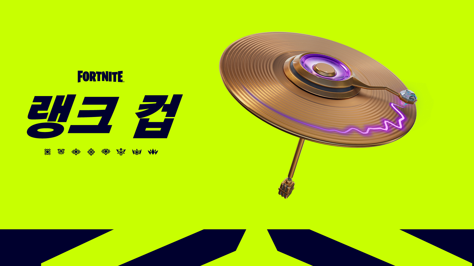 Fortnite Remix Ranked Glider KR