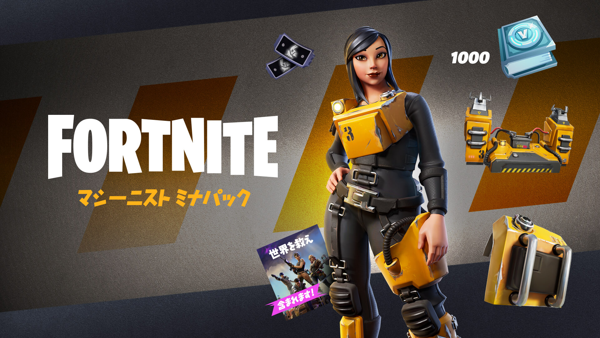 Fortnite Save The World Machinist Mina Pack JP