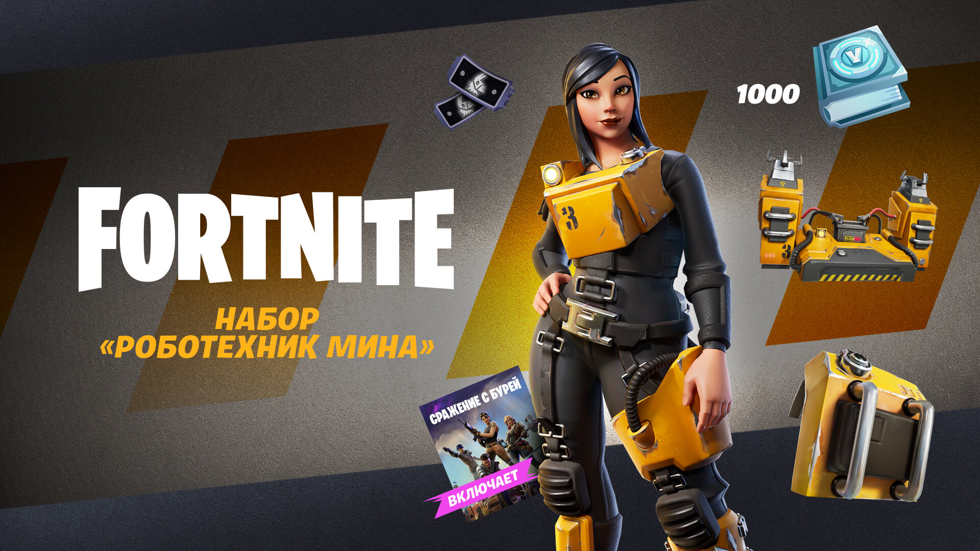 Fortnite Save The World Machinist Mina Pack Ru