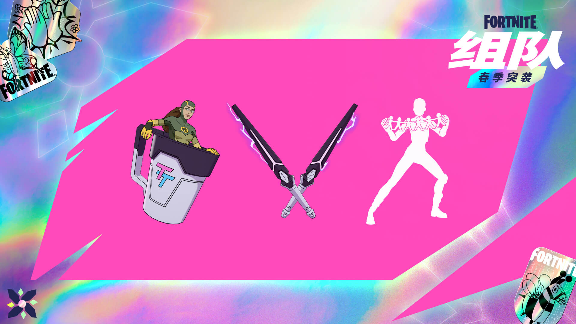 Fortnite Shrinking Rae Back Bling, Duplicating Batons Pickaxe, and Duplikates Emote