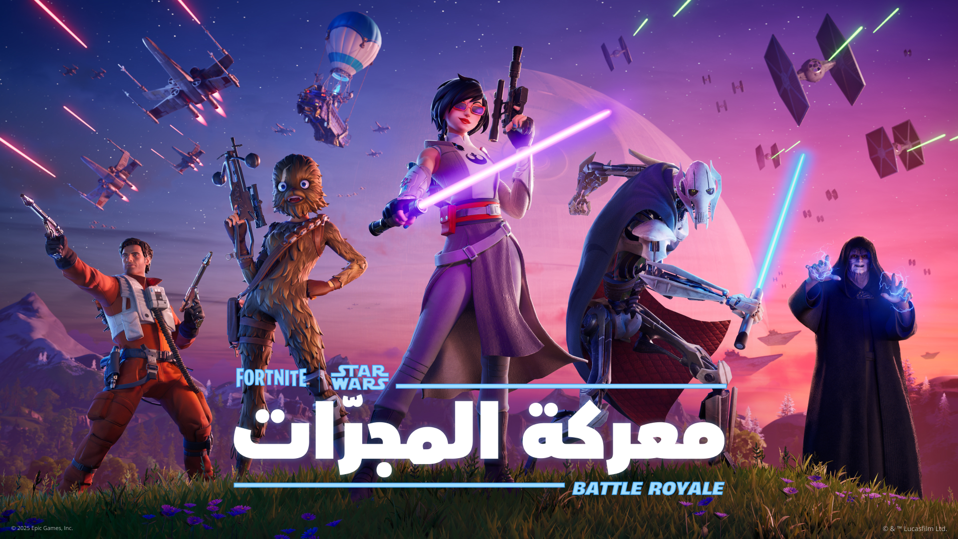 Fortnite Star Wars Battle Pass Ar