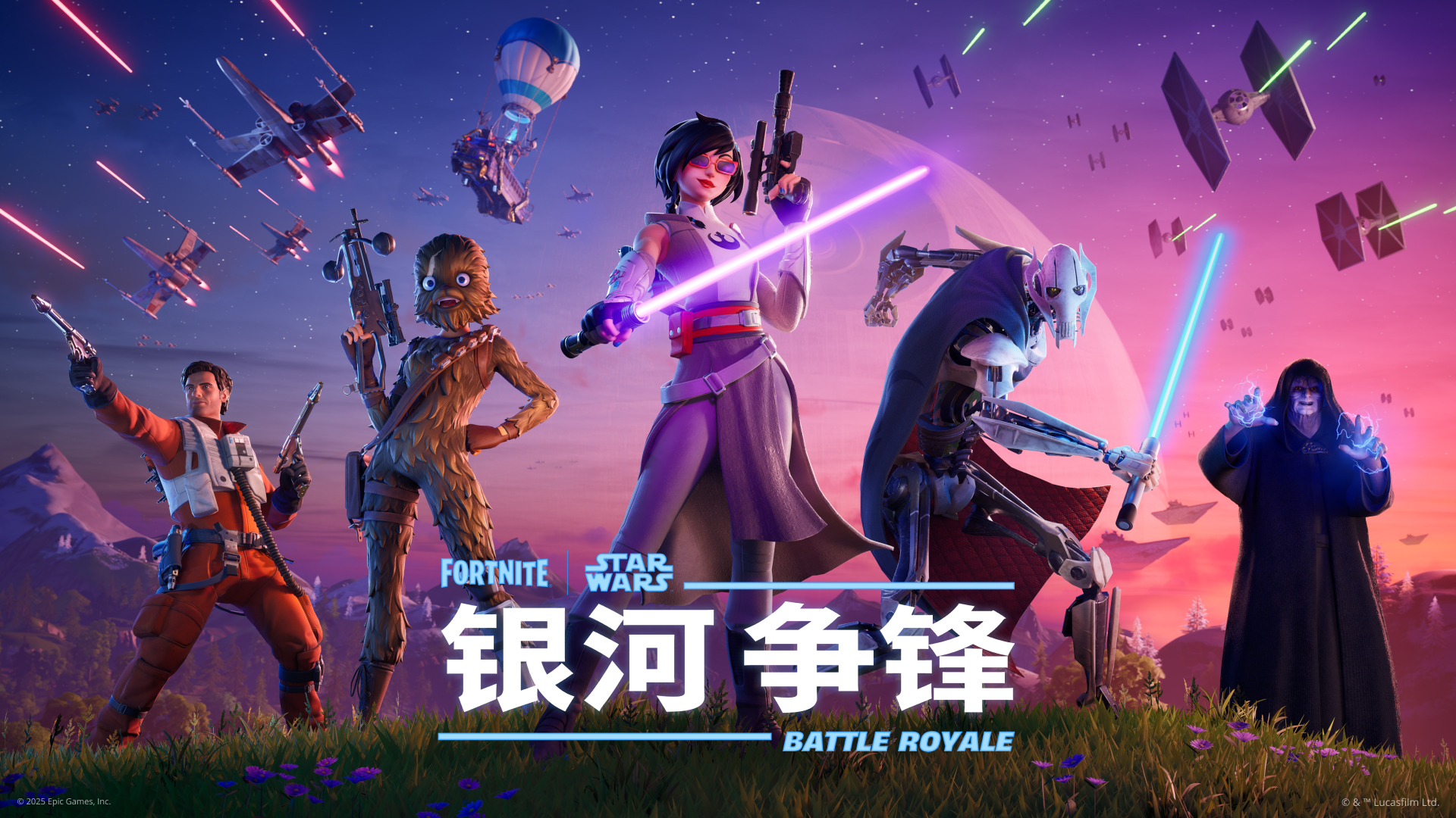 Fortnite Star Wars Battle Pass Cn