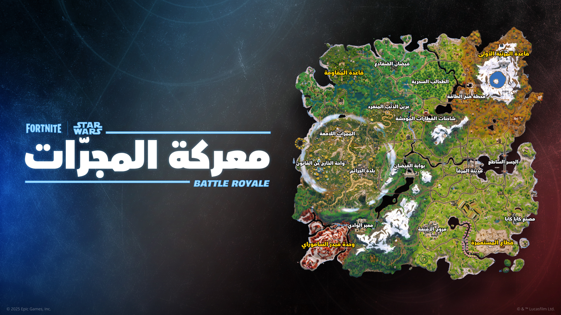 Fortnite Star Wars Galactic Battle Map Ar