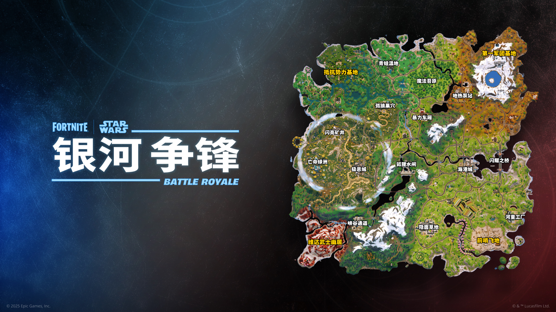 Fortnite Star Wars Galactic Battle Map Cn