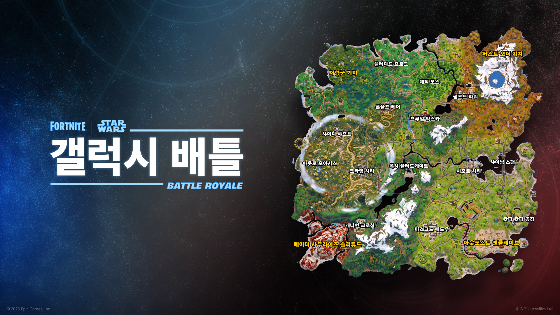 Fortnite Star Wars Galactic Battle Map Kr