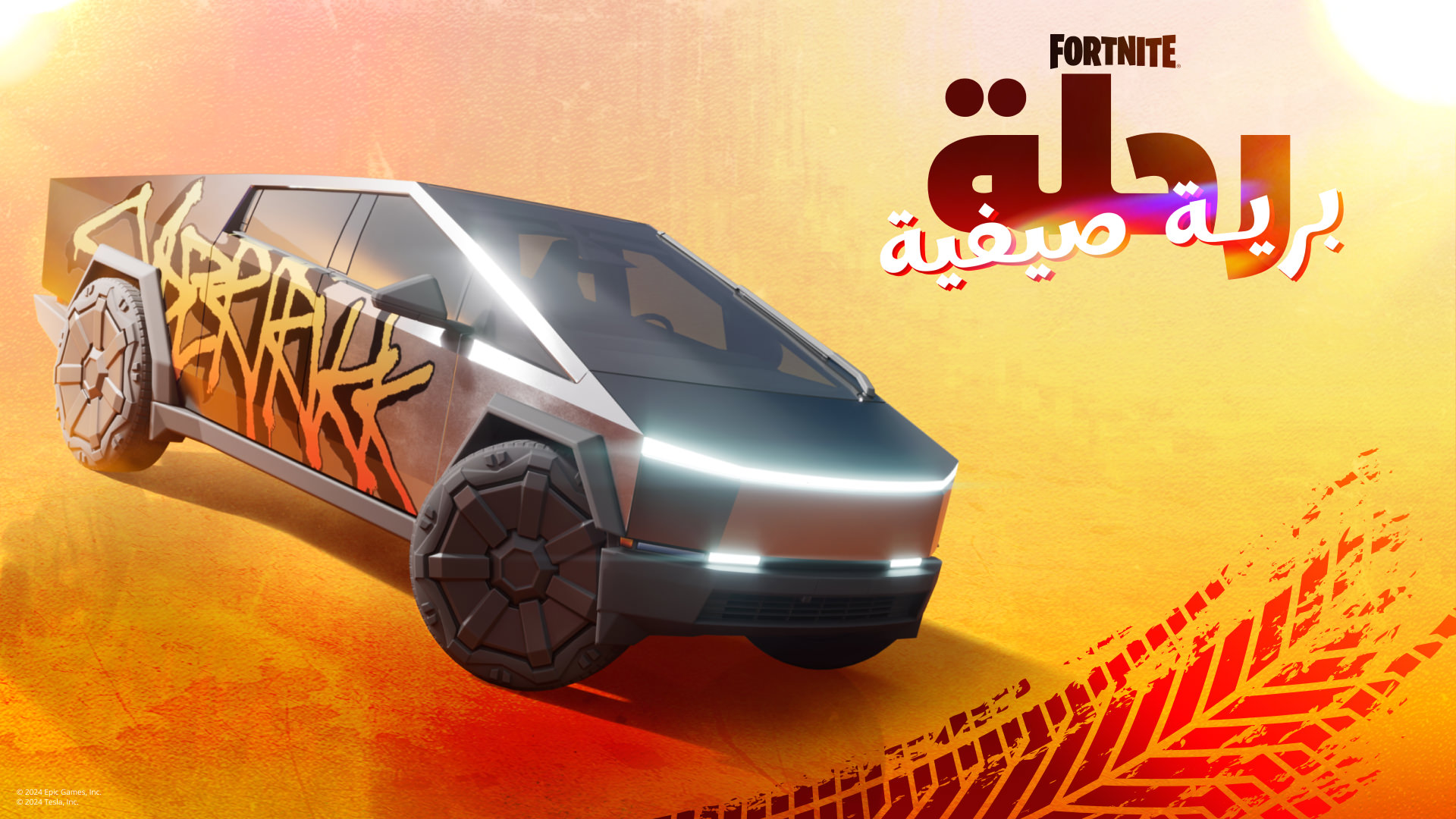 Fortnite Summer Road Trip Cybertruck AR