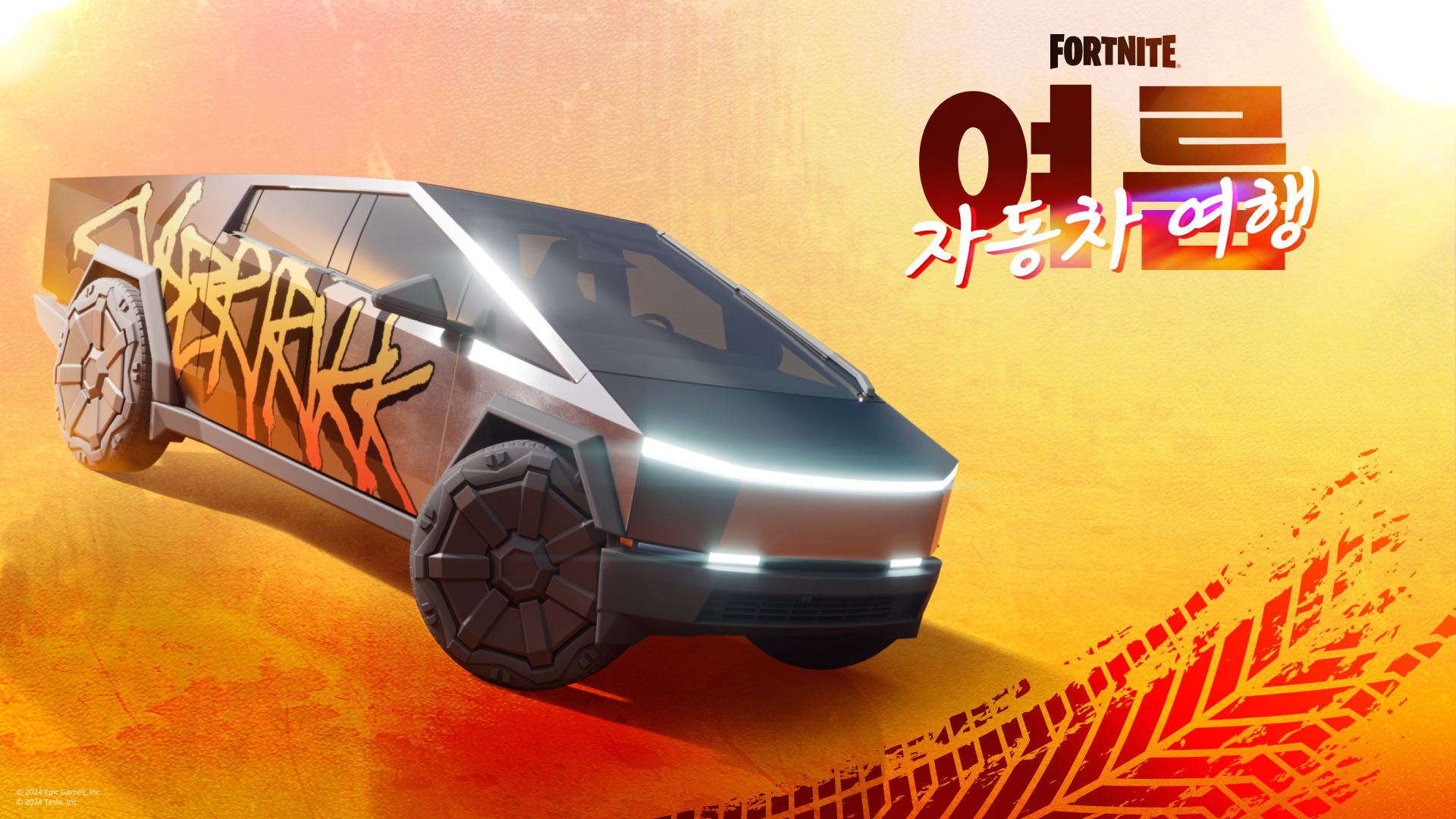 Fortnite Summer Road Trip Cybertruck KR