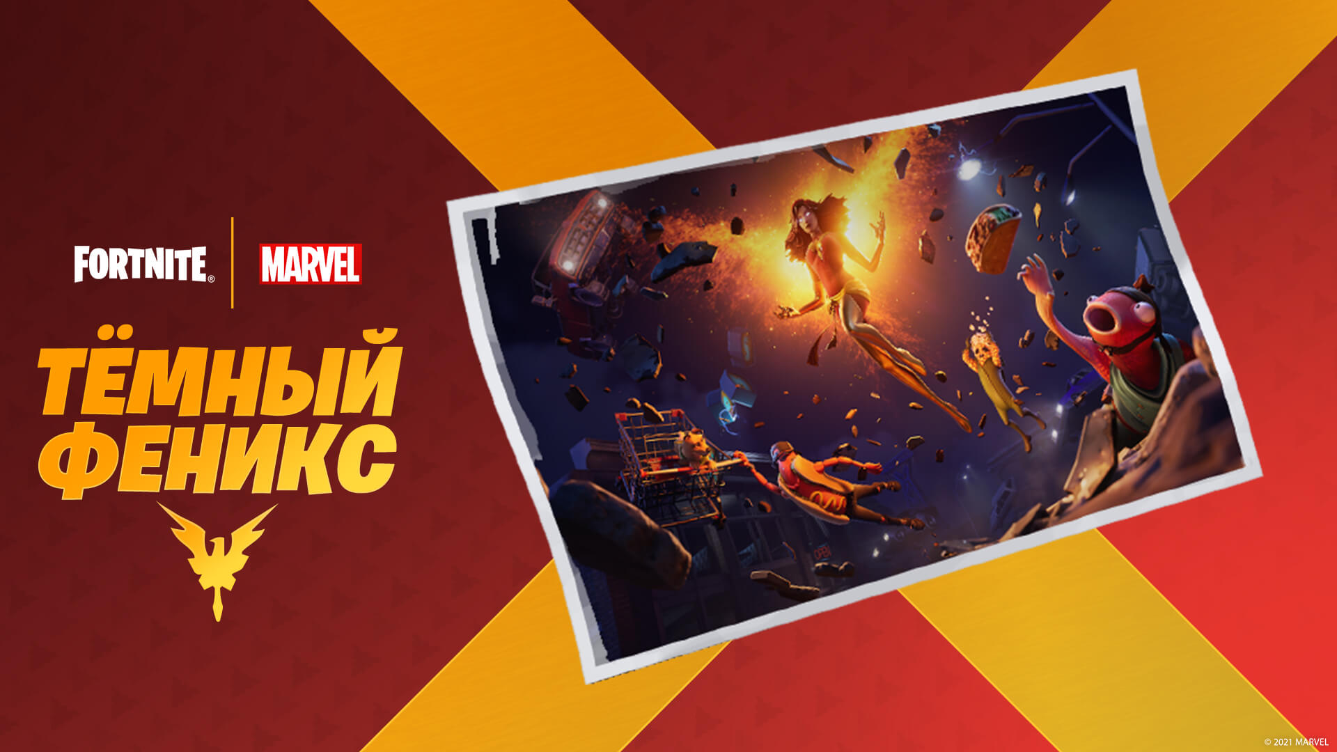 Fortnite Wrath Of The Phoenix Loading Screen RU
