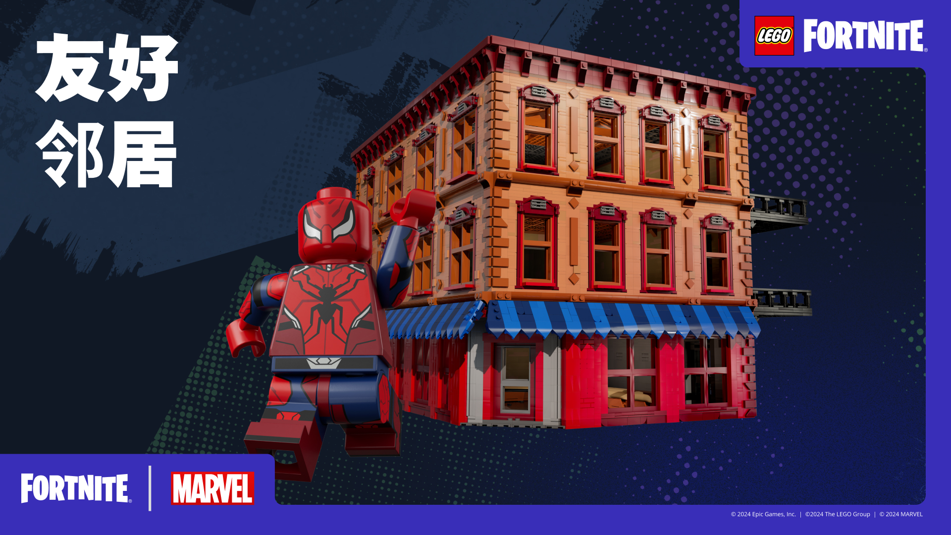 Friendly Neighborhood Marvel Build Lego Fortnite CN
