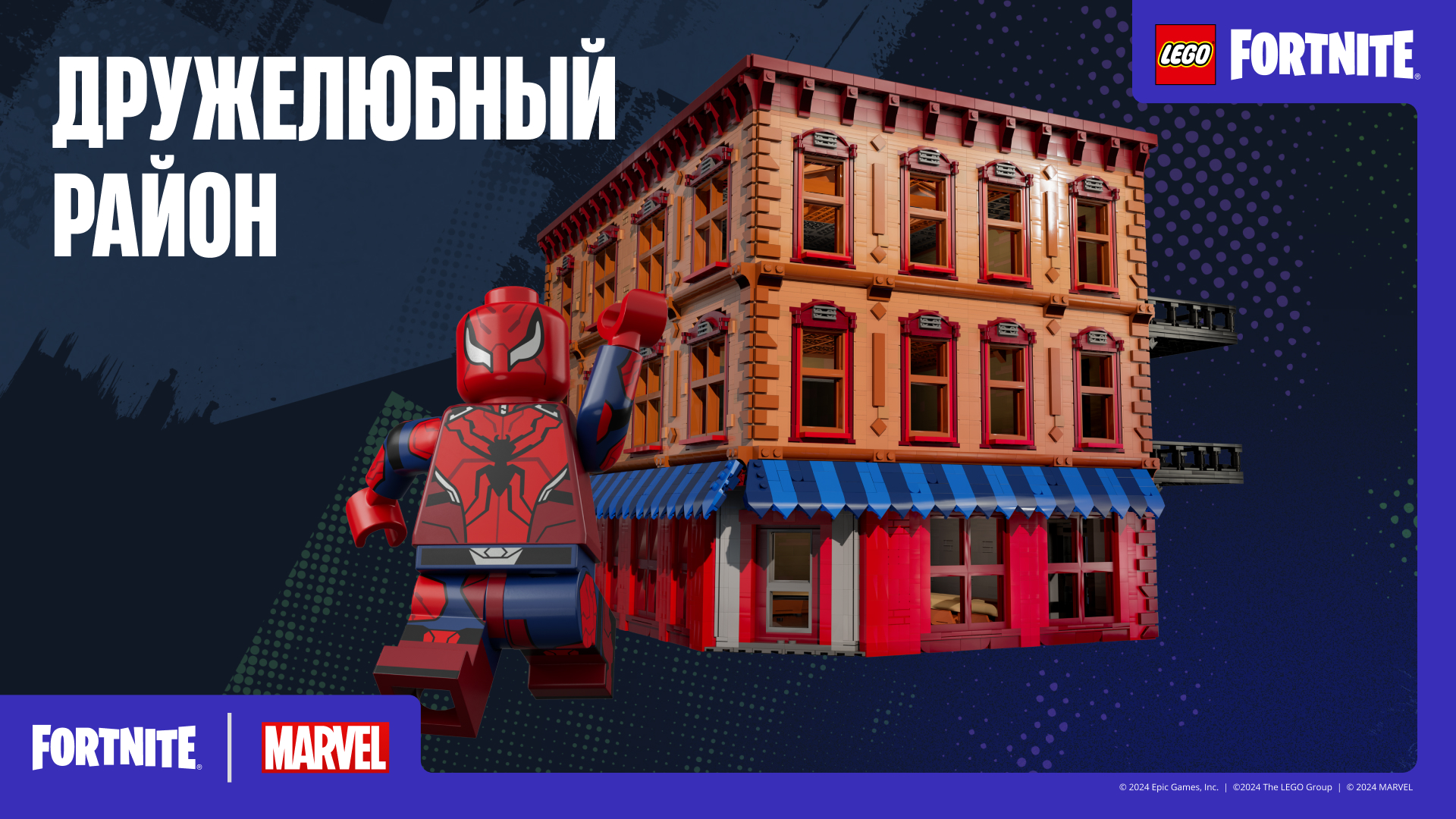 Friendly Neighborhood Marvel Build Lego Fortnite RU